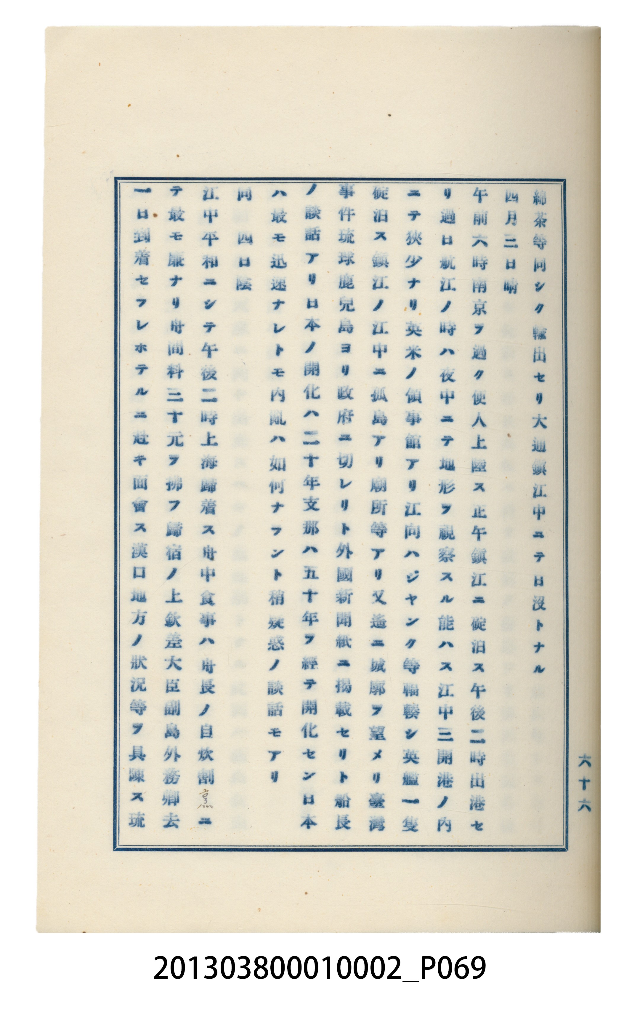 臺灣記事第一稿 (共166張)