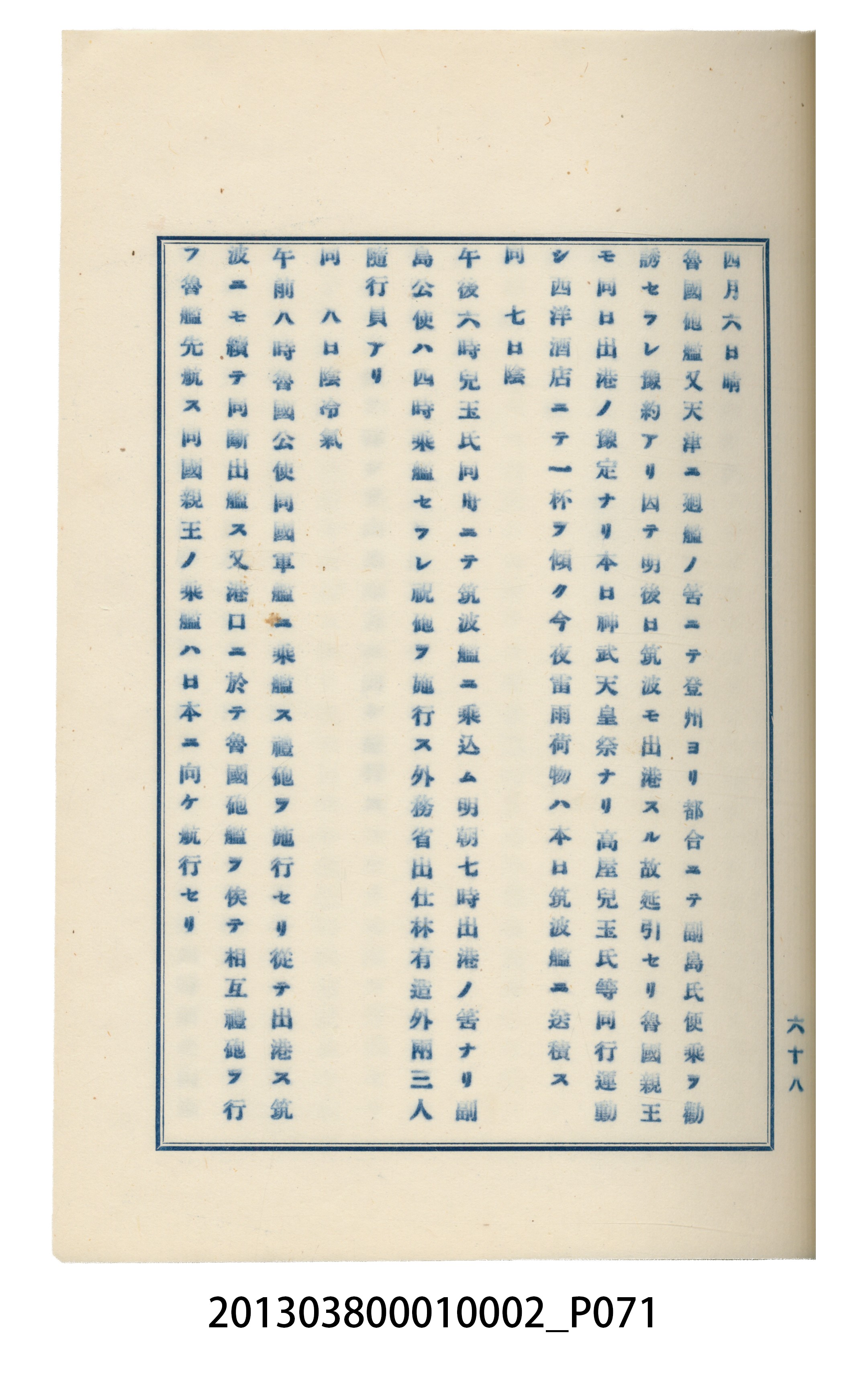 臺灣記事第一稿 (共166張)
