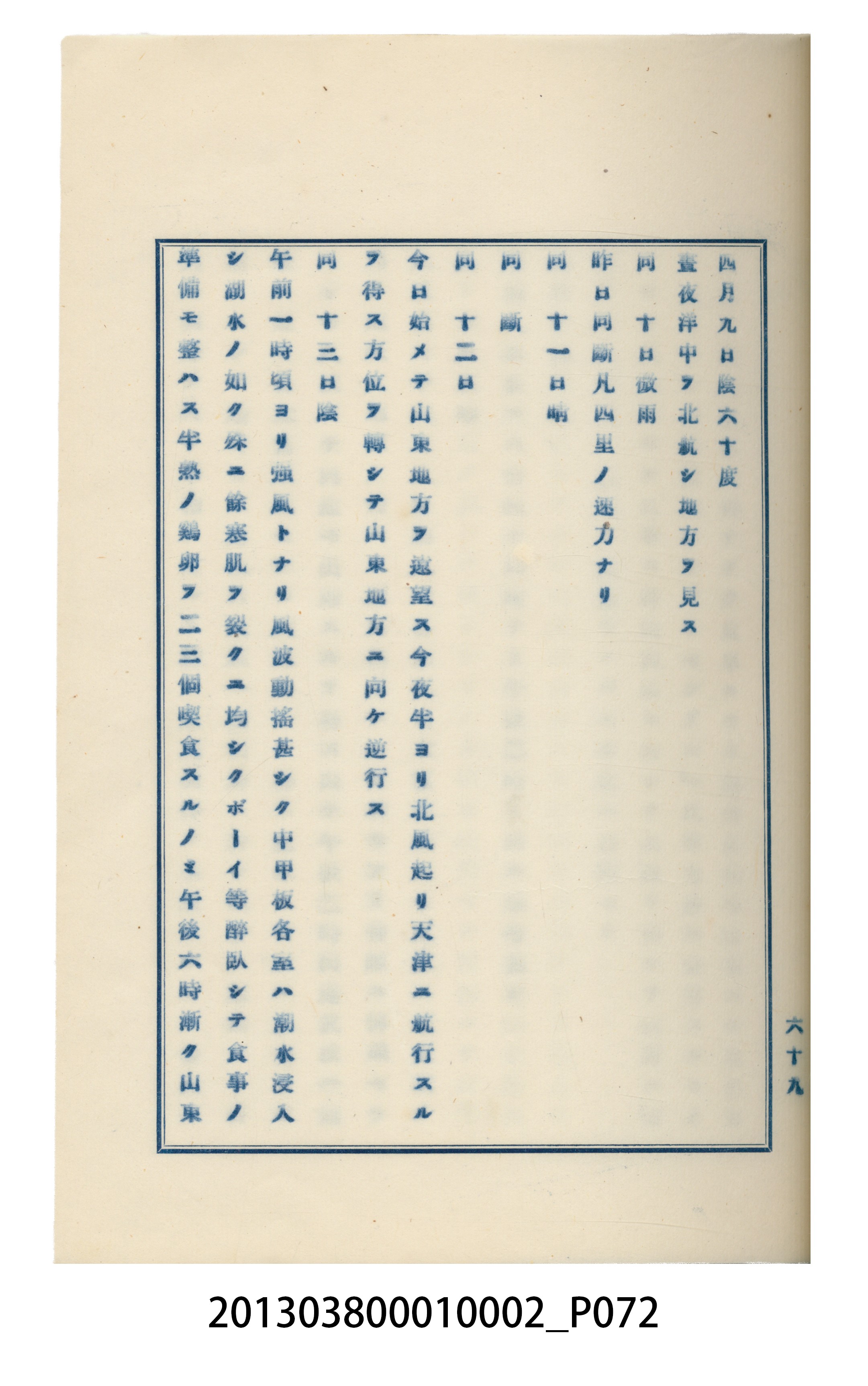 臺灣記事第一稿 (共166張)