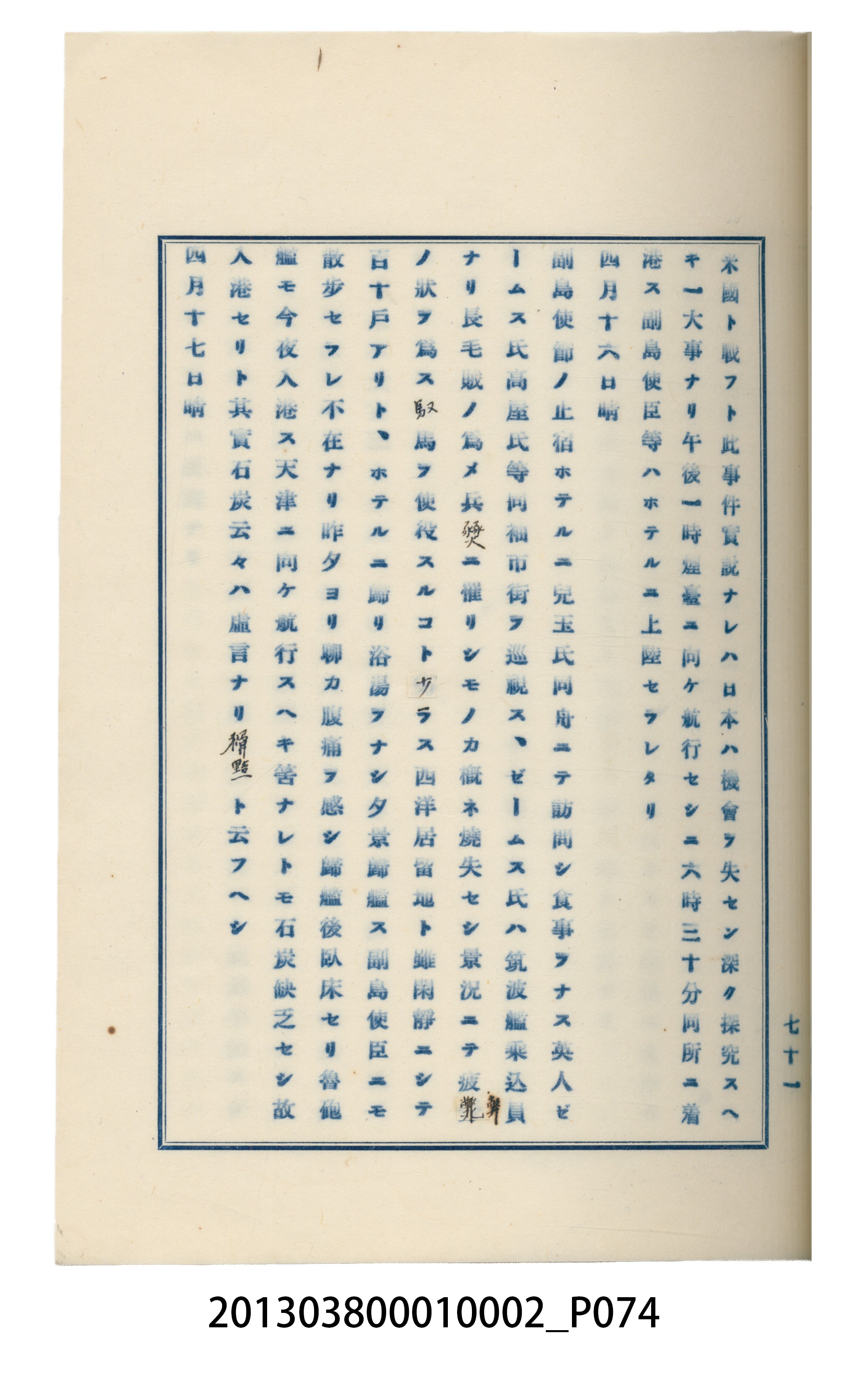 臺灣記事第一稿 (共166張)