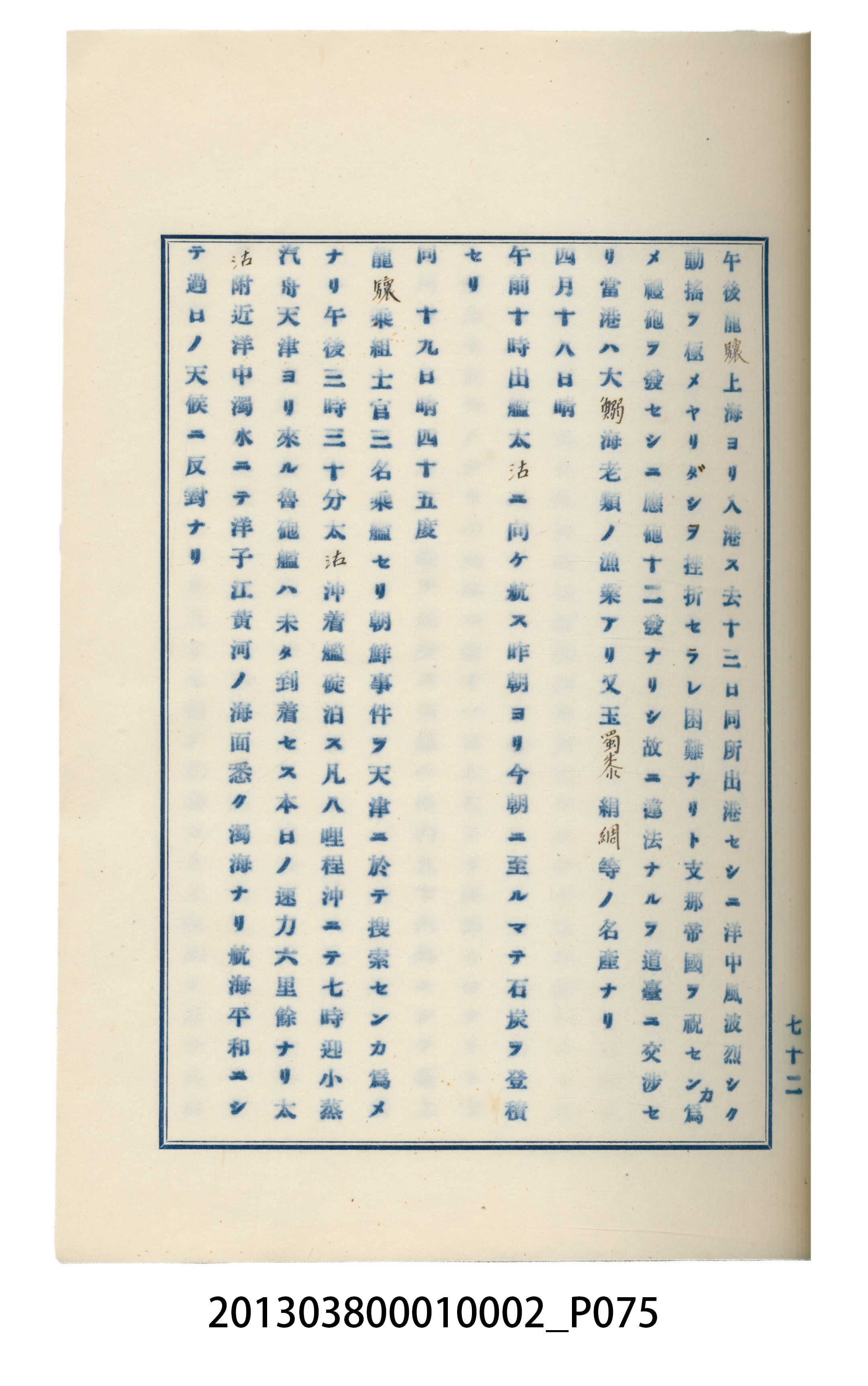 臺灣記事第一稿 (共166張)