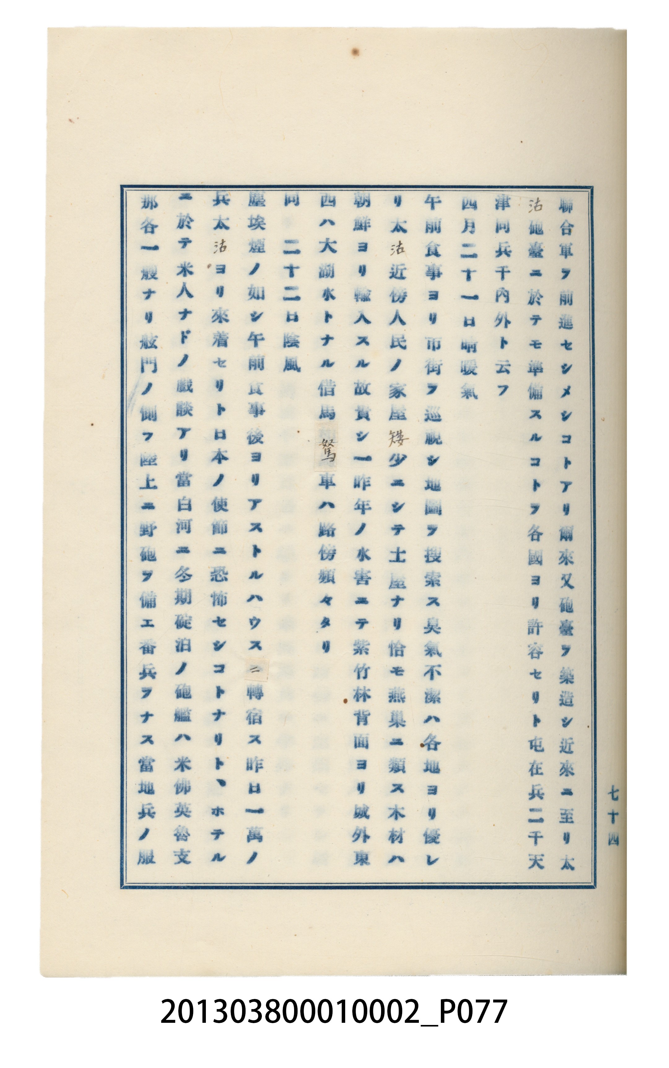 臺灣記事第一稿 (共166張)