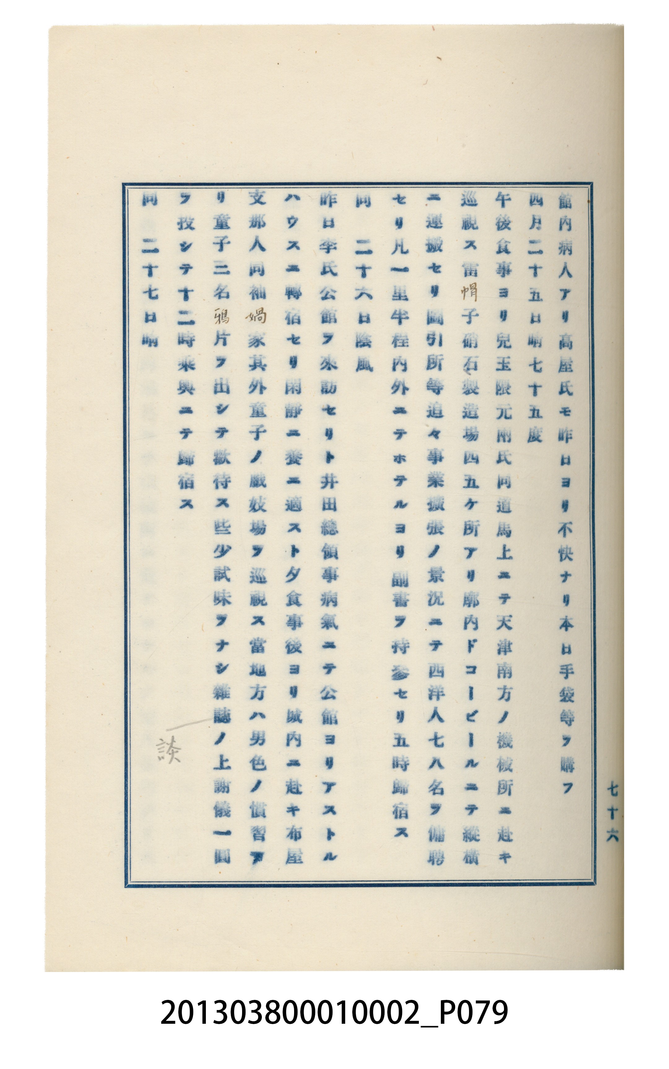 臺灣記事第一稿 (共166張)
