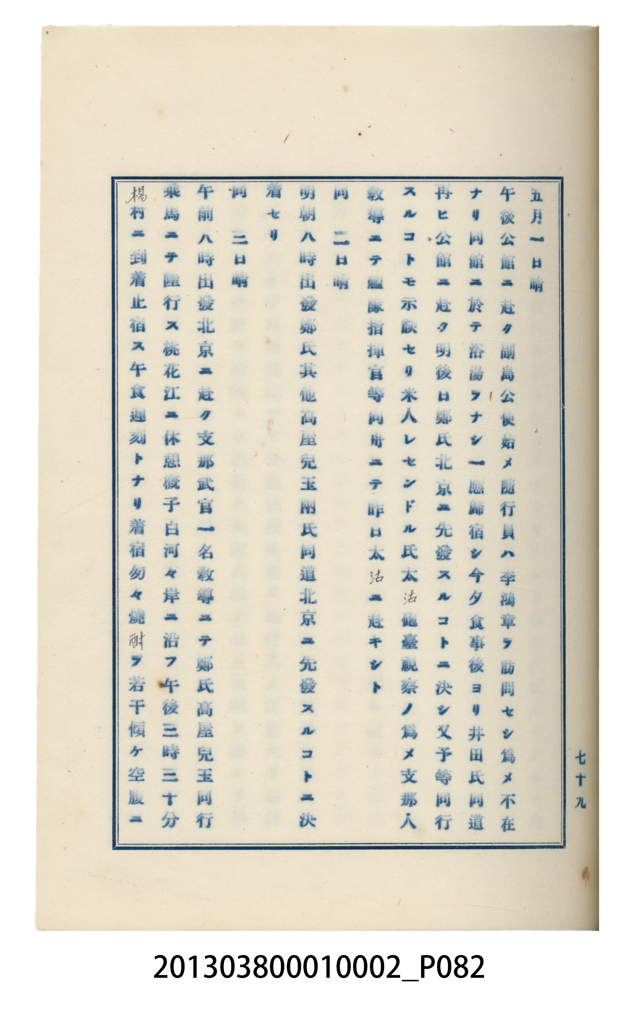 臺灣記事第一稿 (共166張)