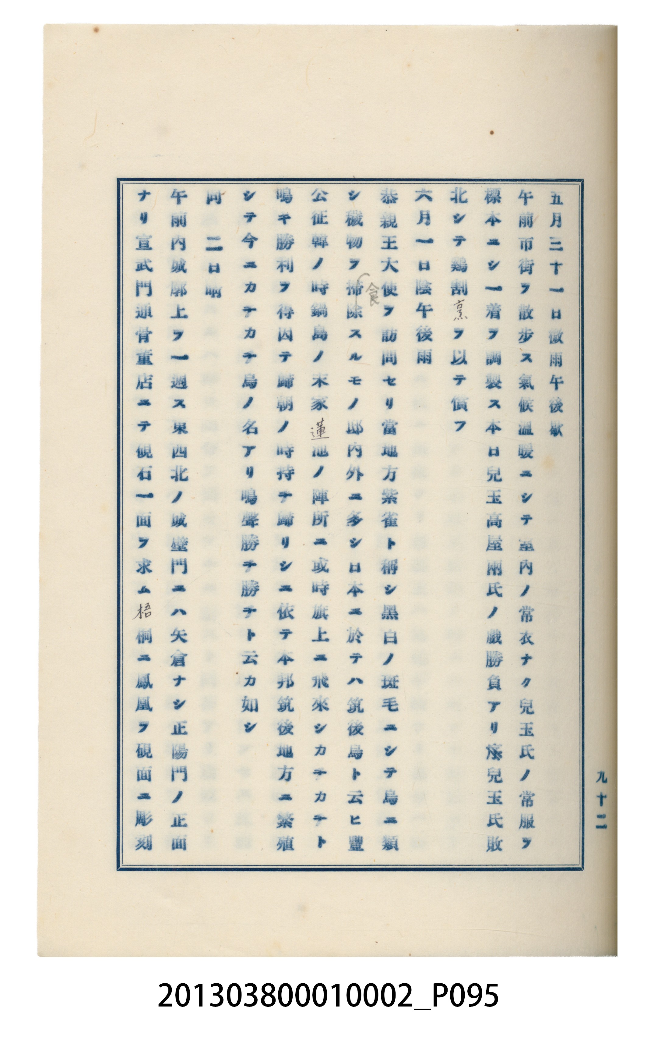 臺灣記事第一稿 (共166張)