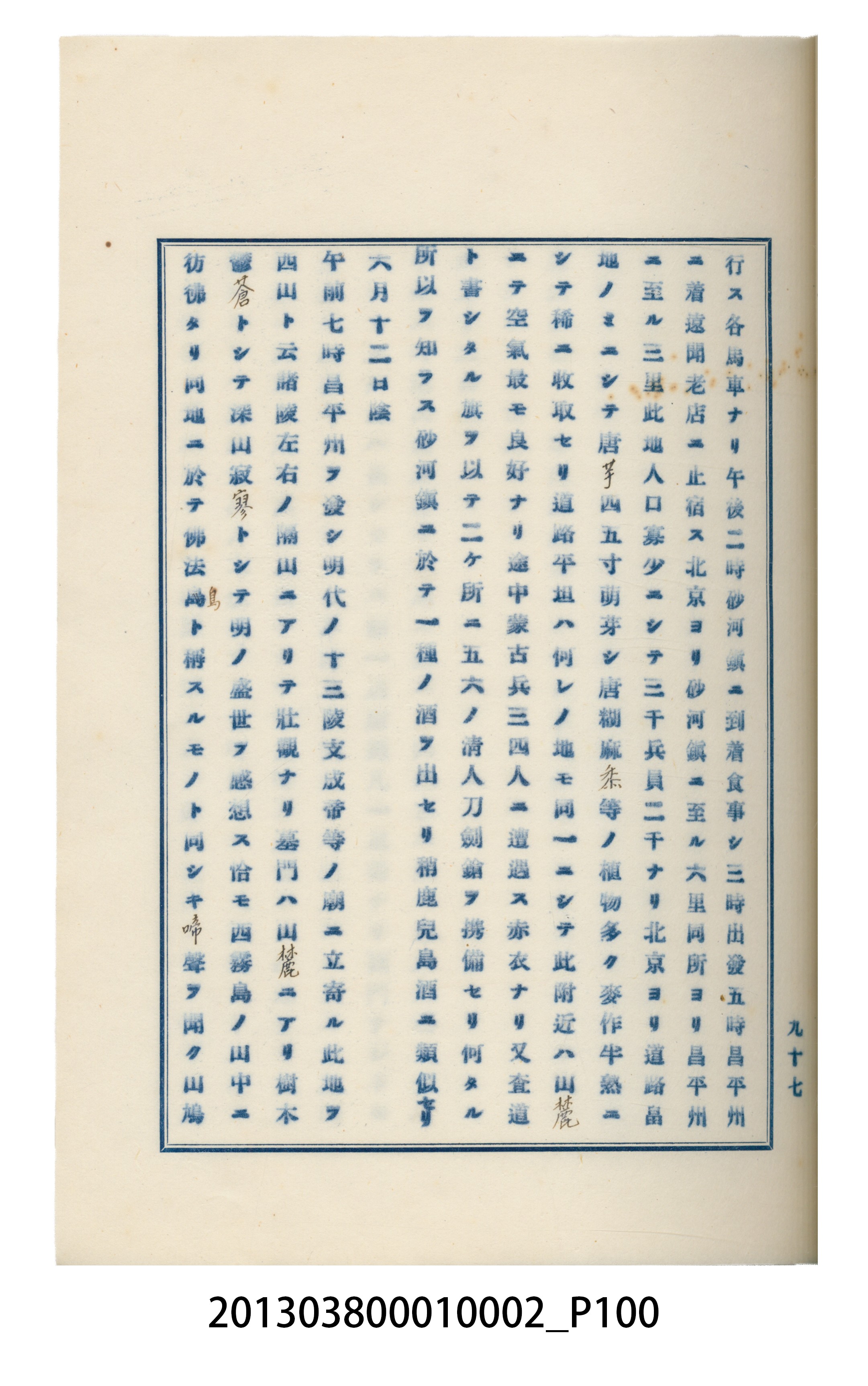 臺灣記事第一稿 (共166張)