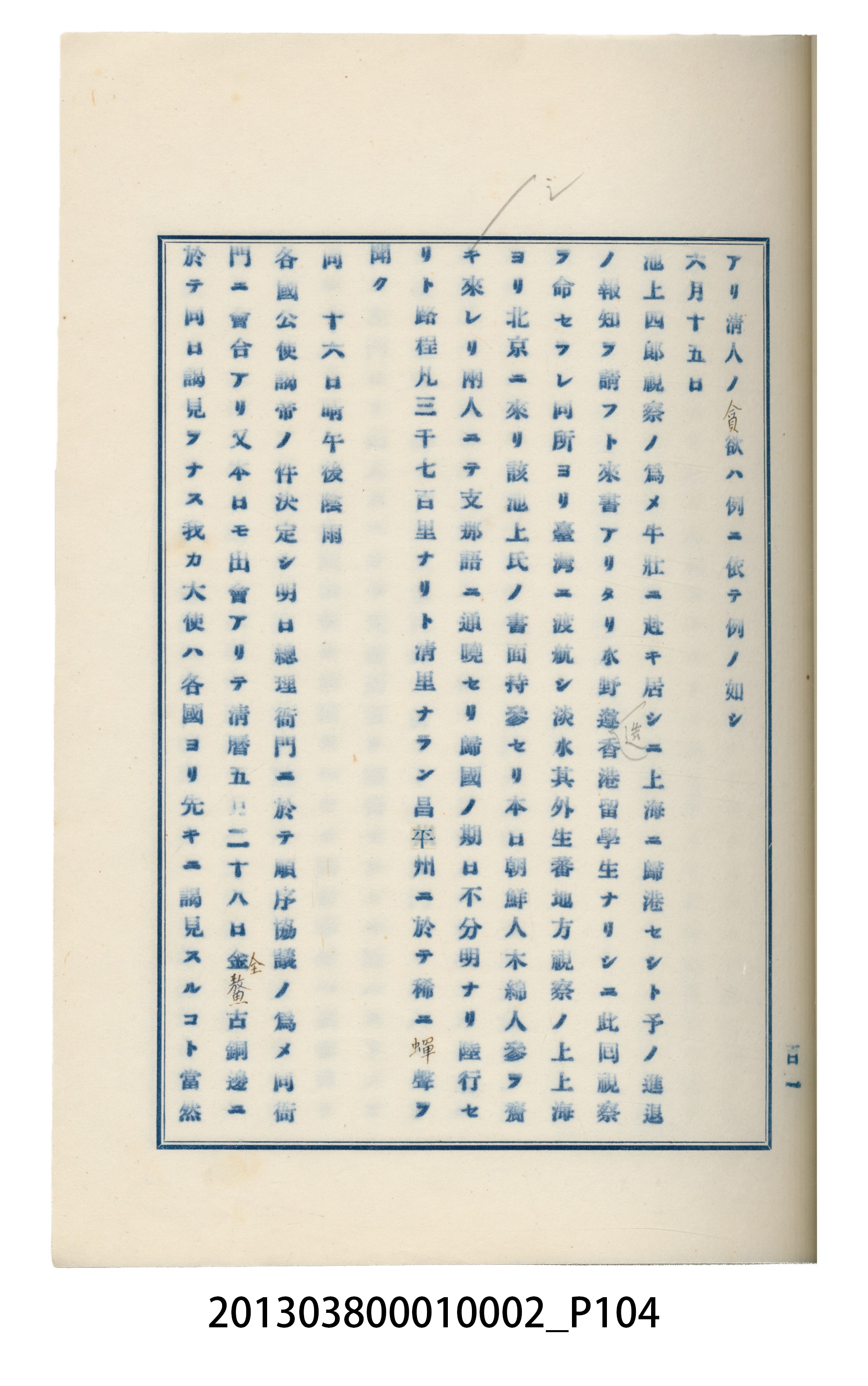 臺灣記事第一稿 (共166張)