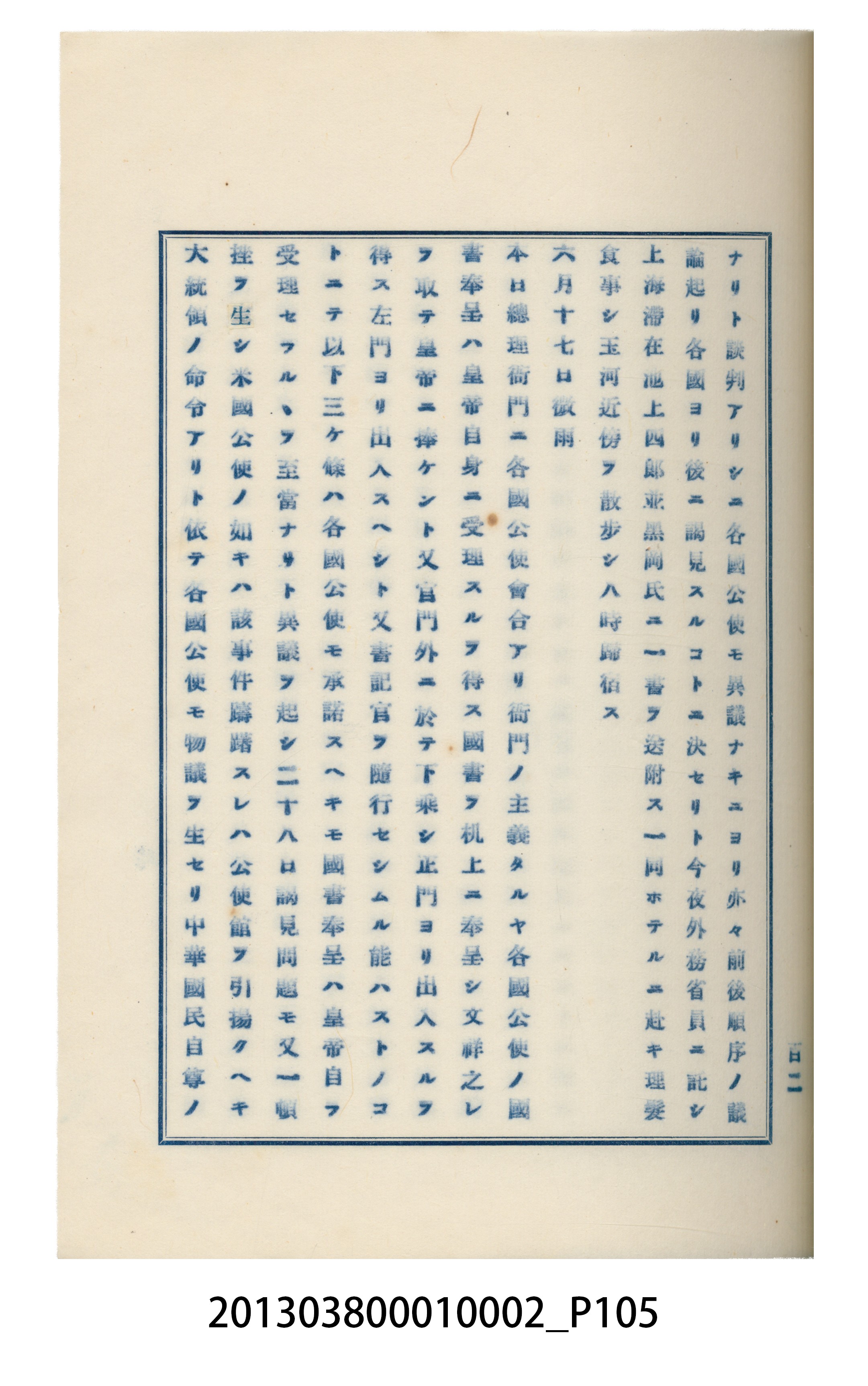 臺灣記事第一稿 (共166張)