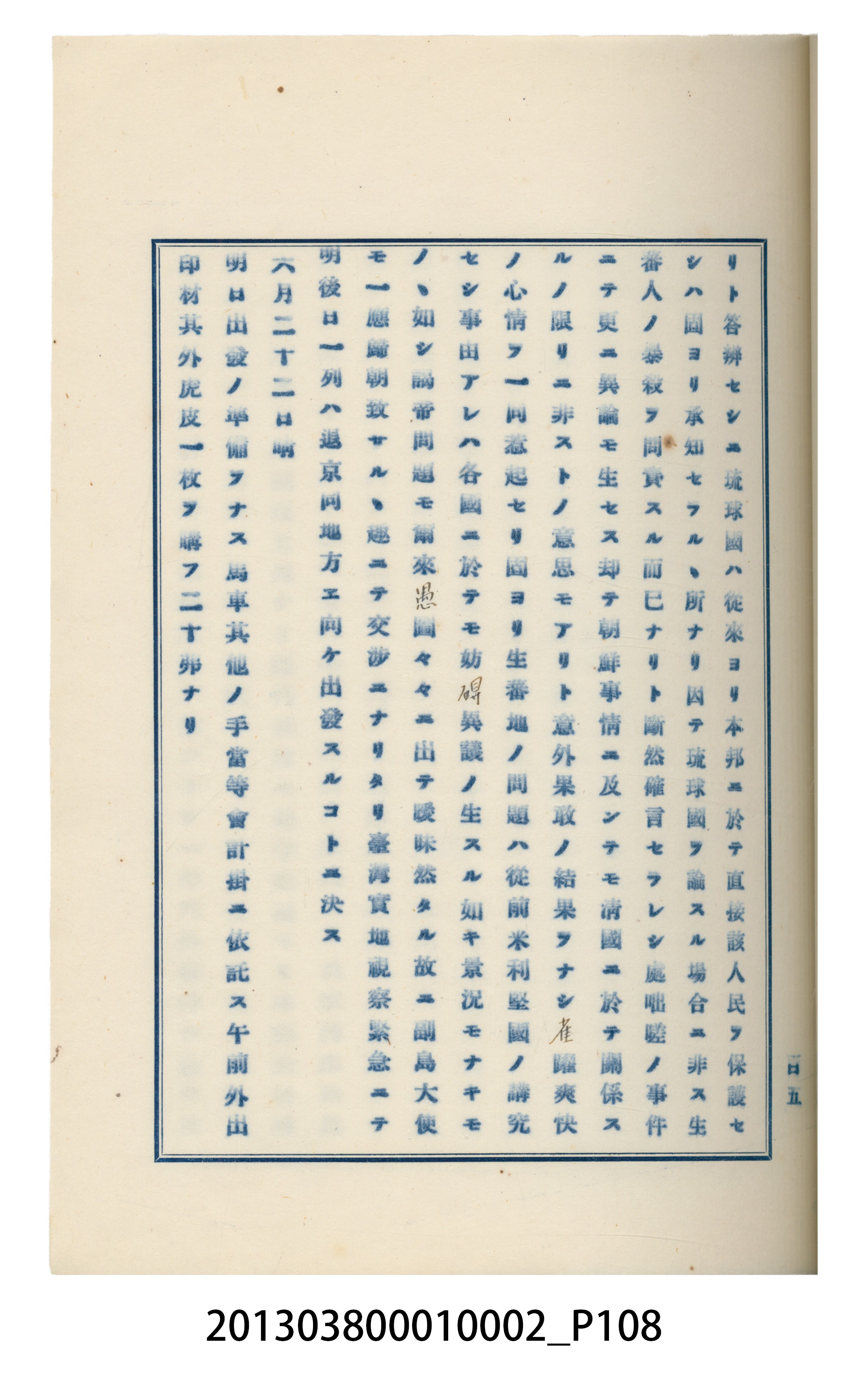 臺灣記事第一稿 (共166張)