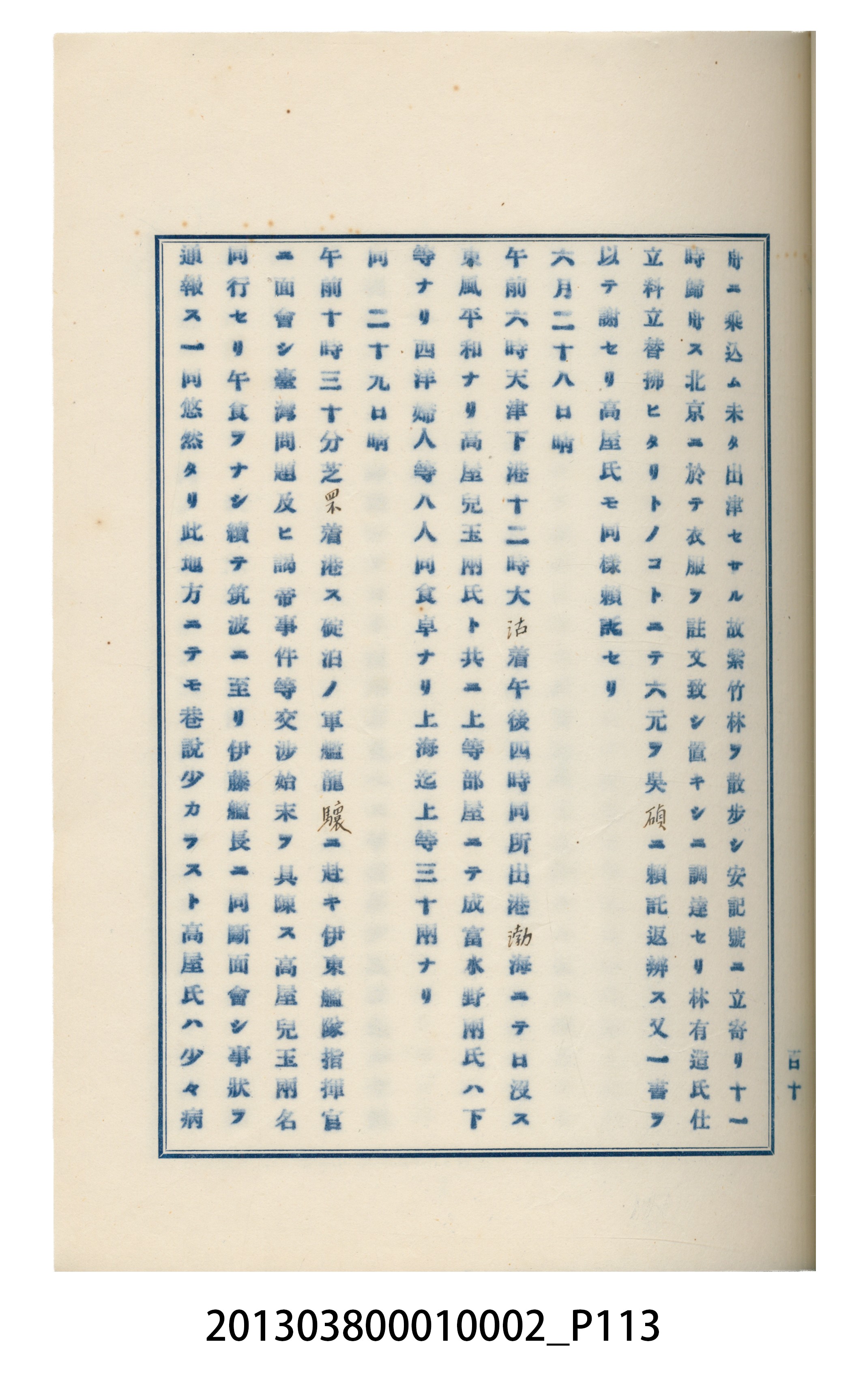 臺灣記事第一稿 (共166張)