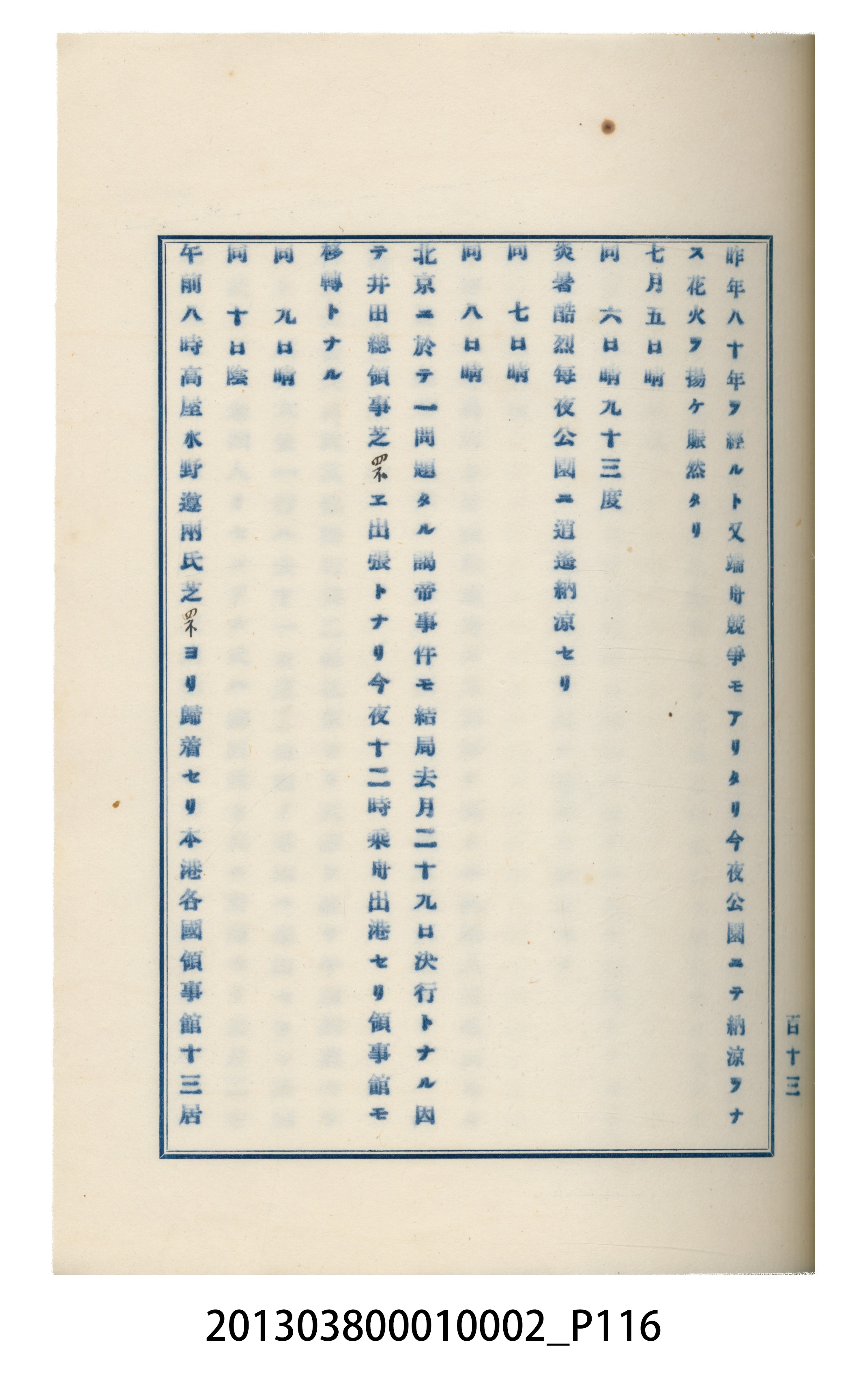 臺灣記事第一稿 (共166張)