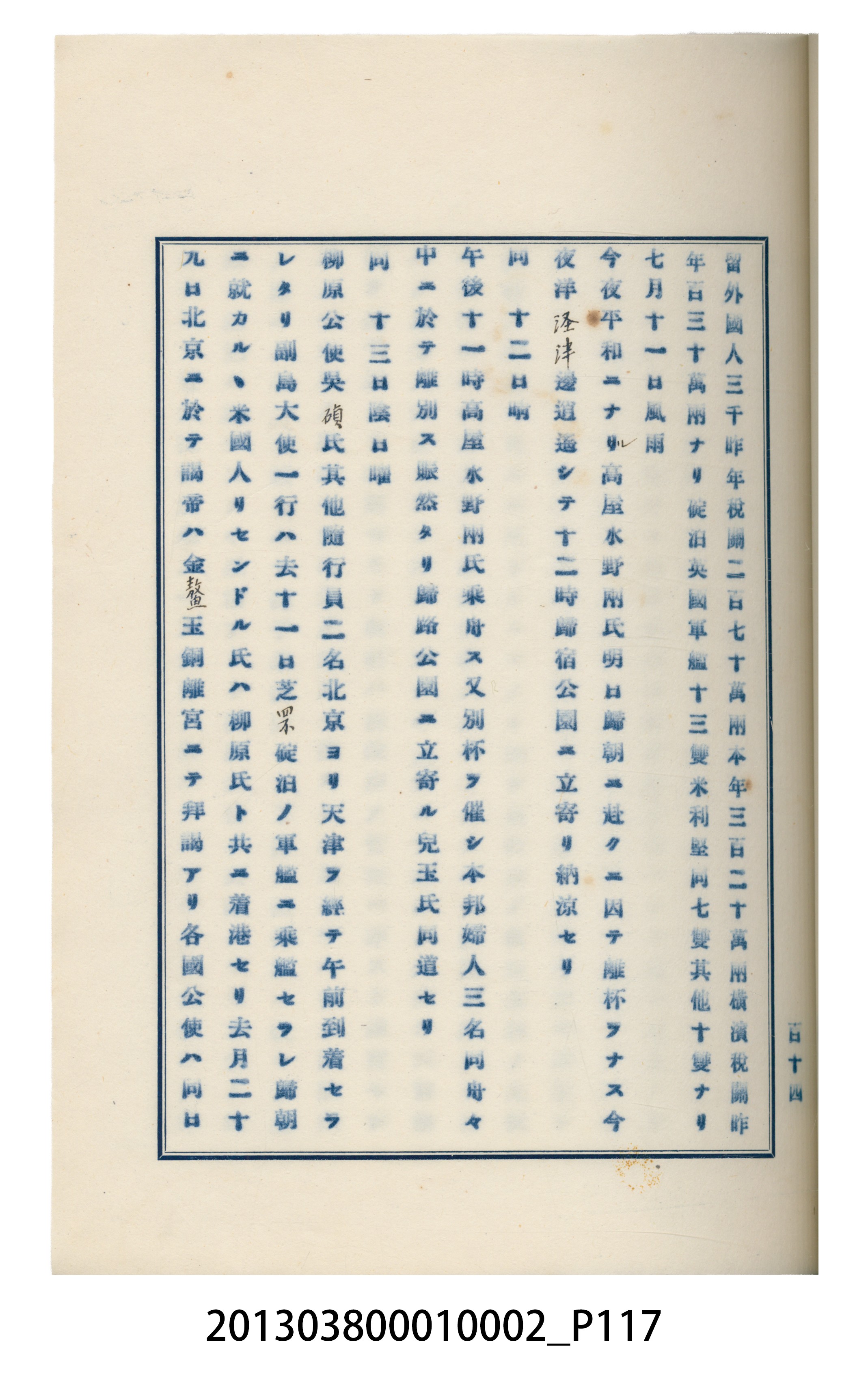 臺灣記事第一稿 (共166張)