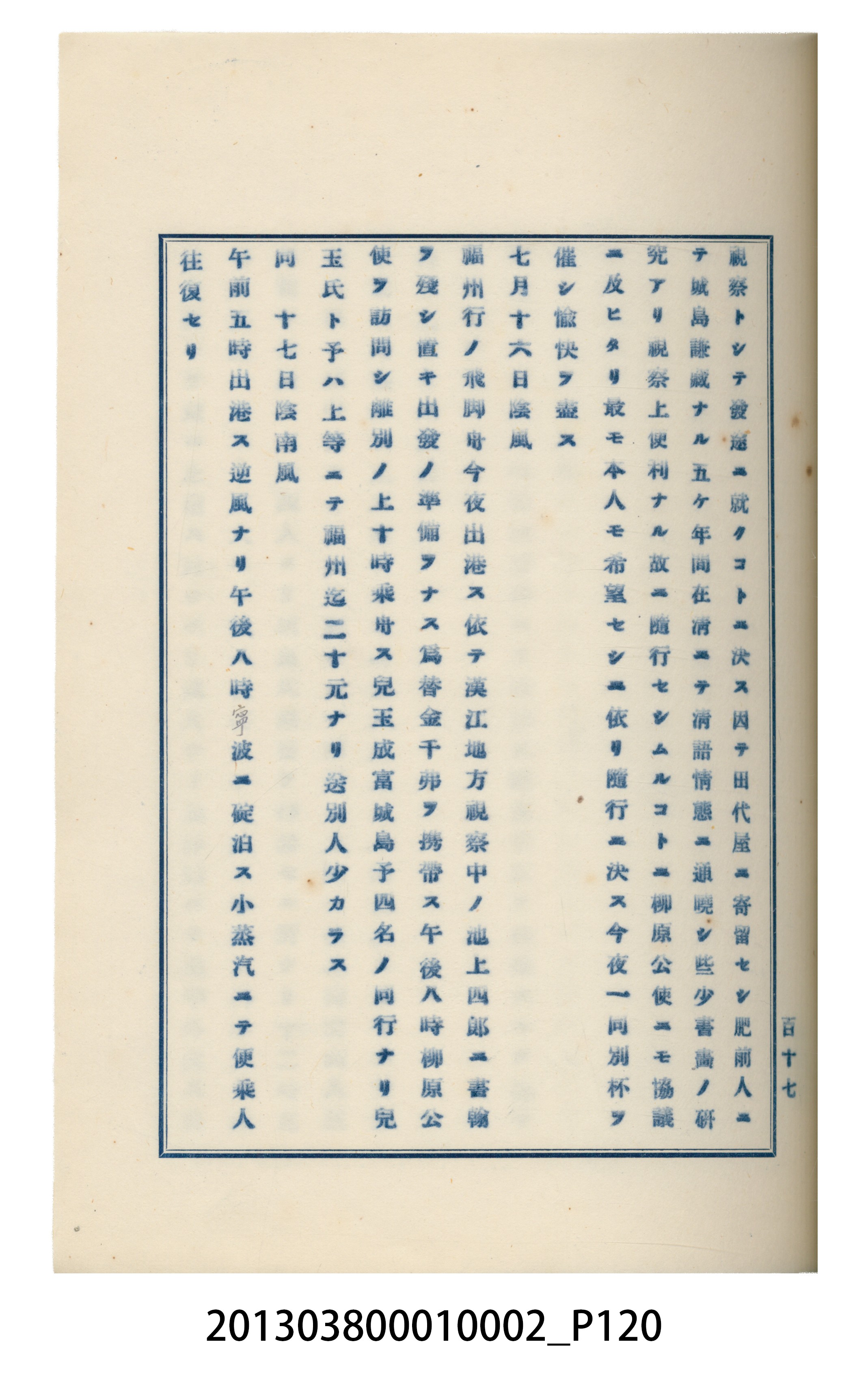 臺灣記事第一稿 (共166張)