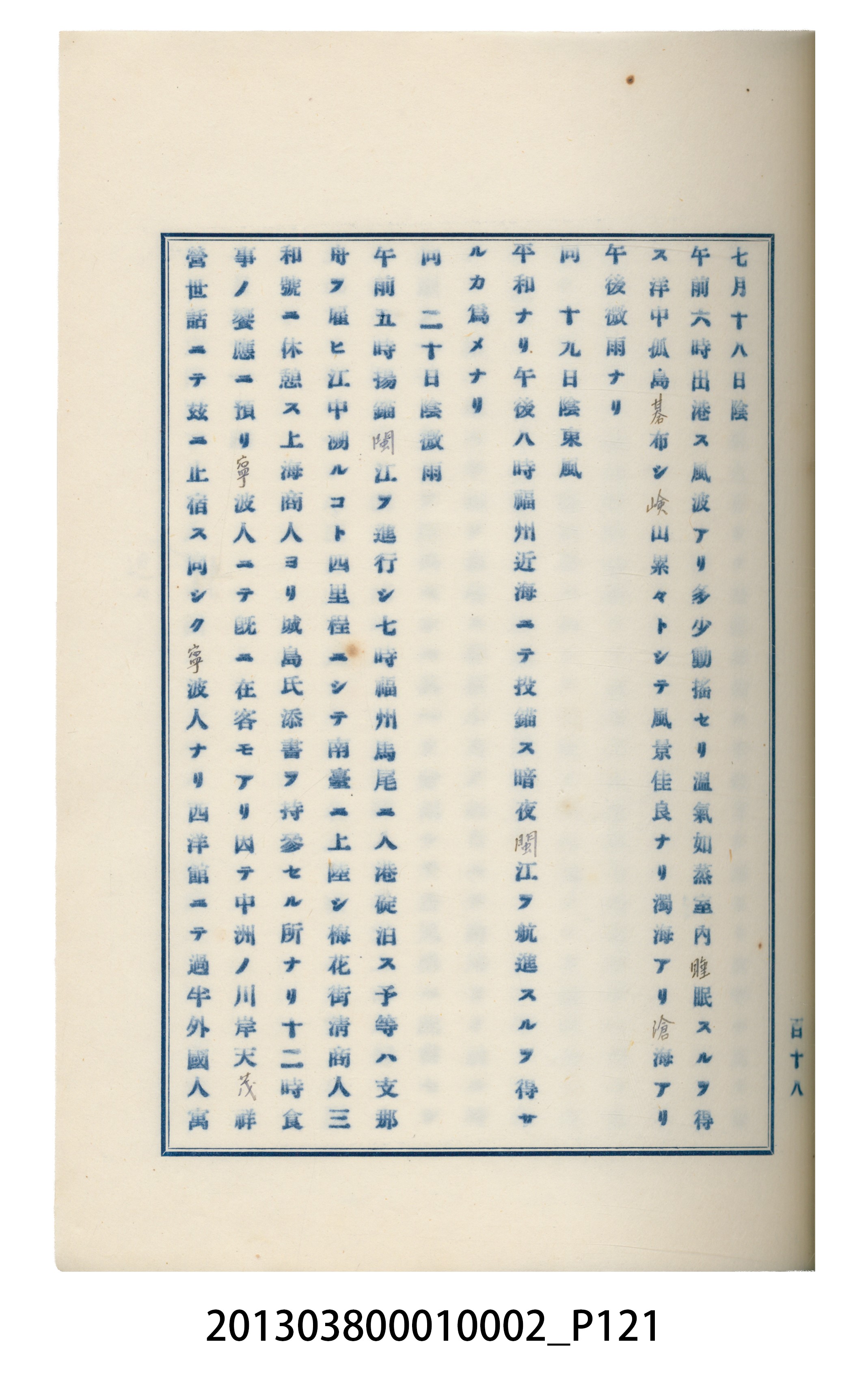 臺灣記事第一稿 (共166張)