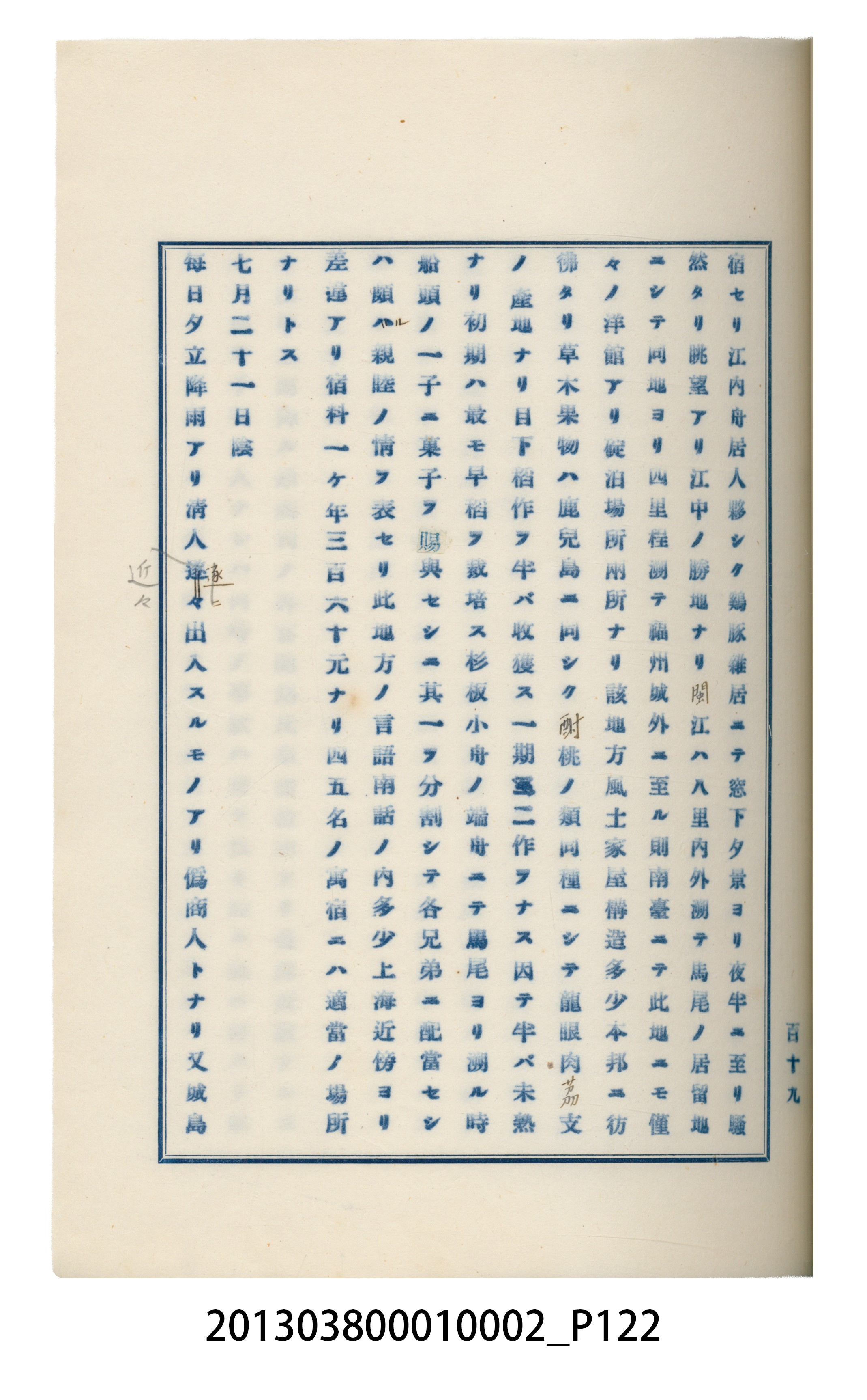臺灣記事第一稿 (共166張)