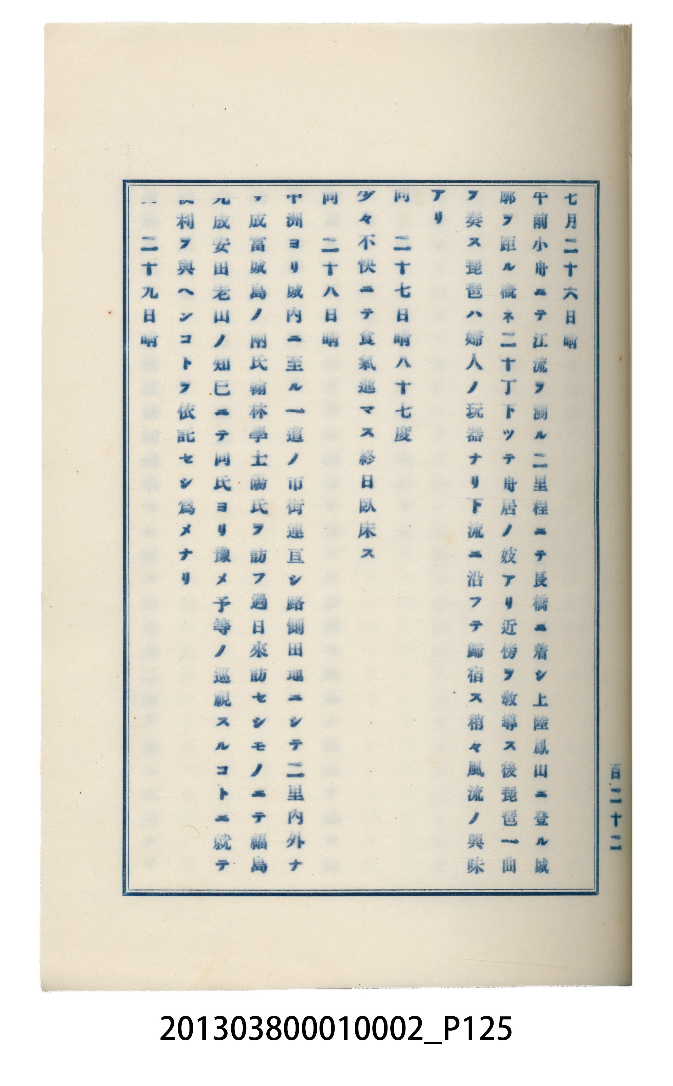 臺灣記事第一稿 (共166張)