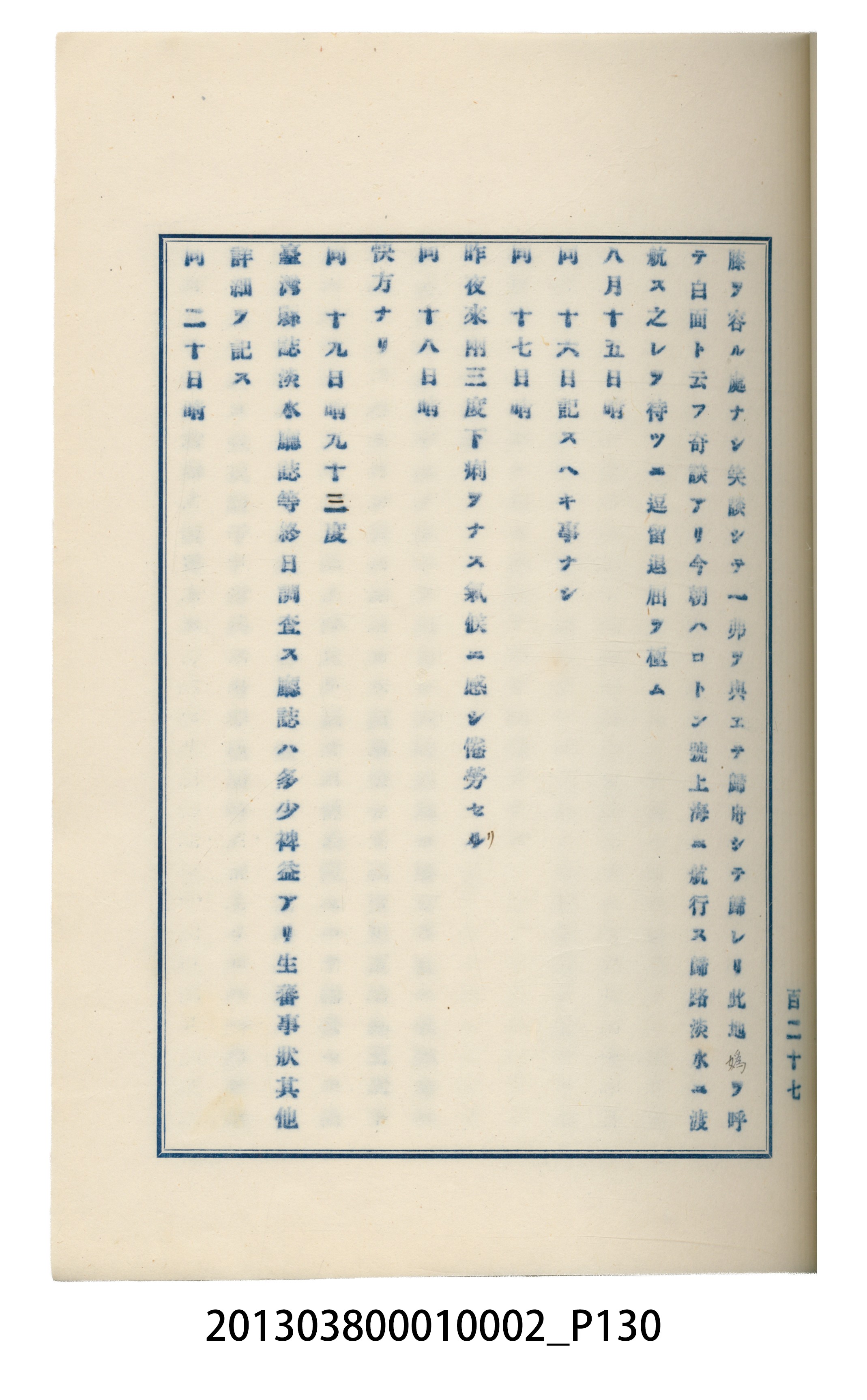 臺灣記事第一稿 (共166張)