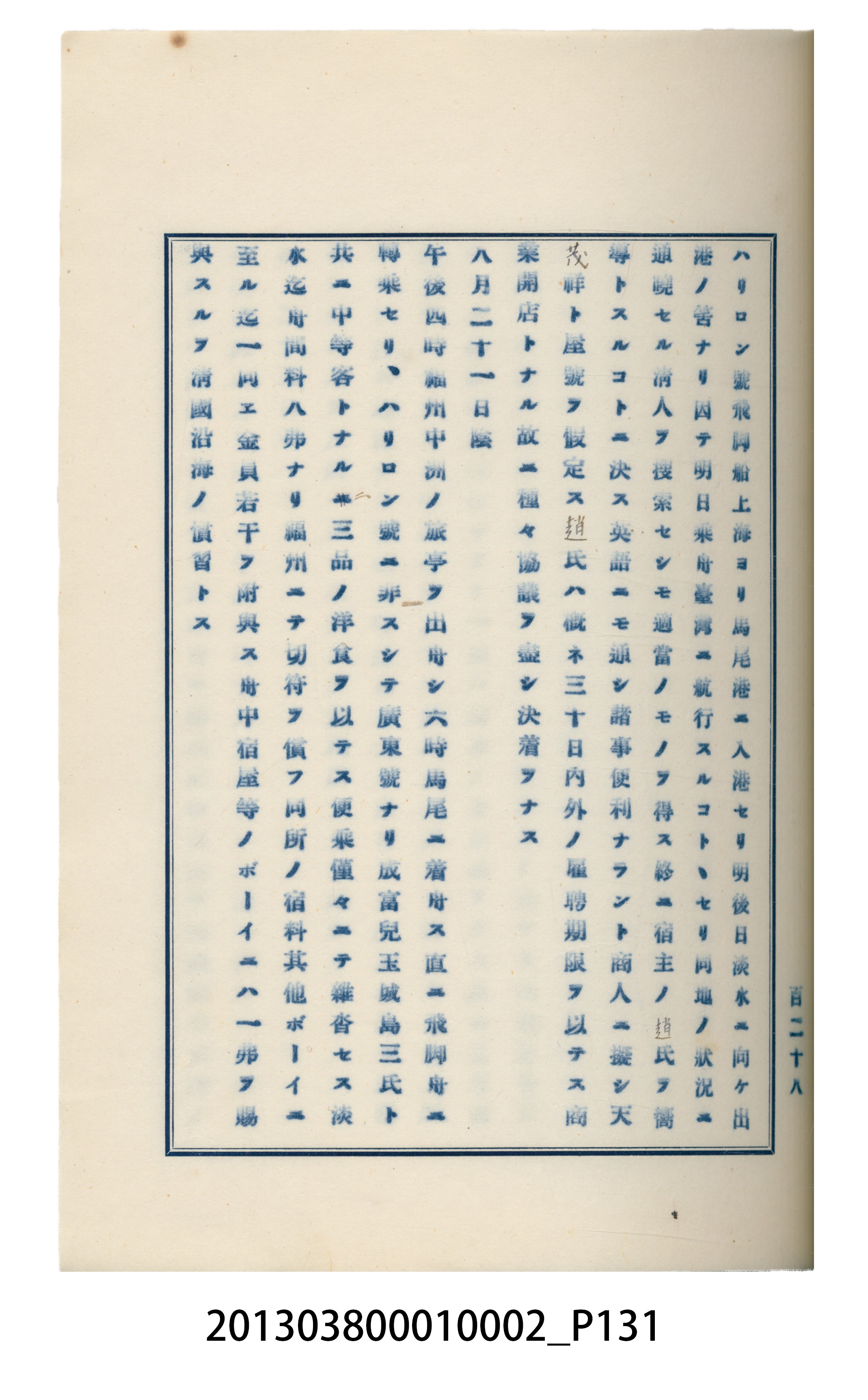 臺灣記事第一稿 (共166張)