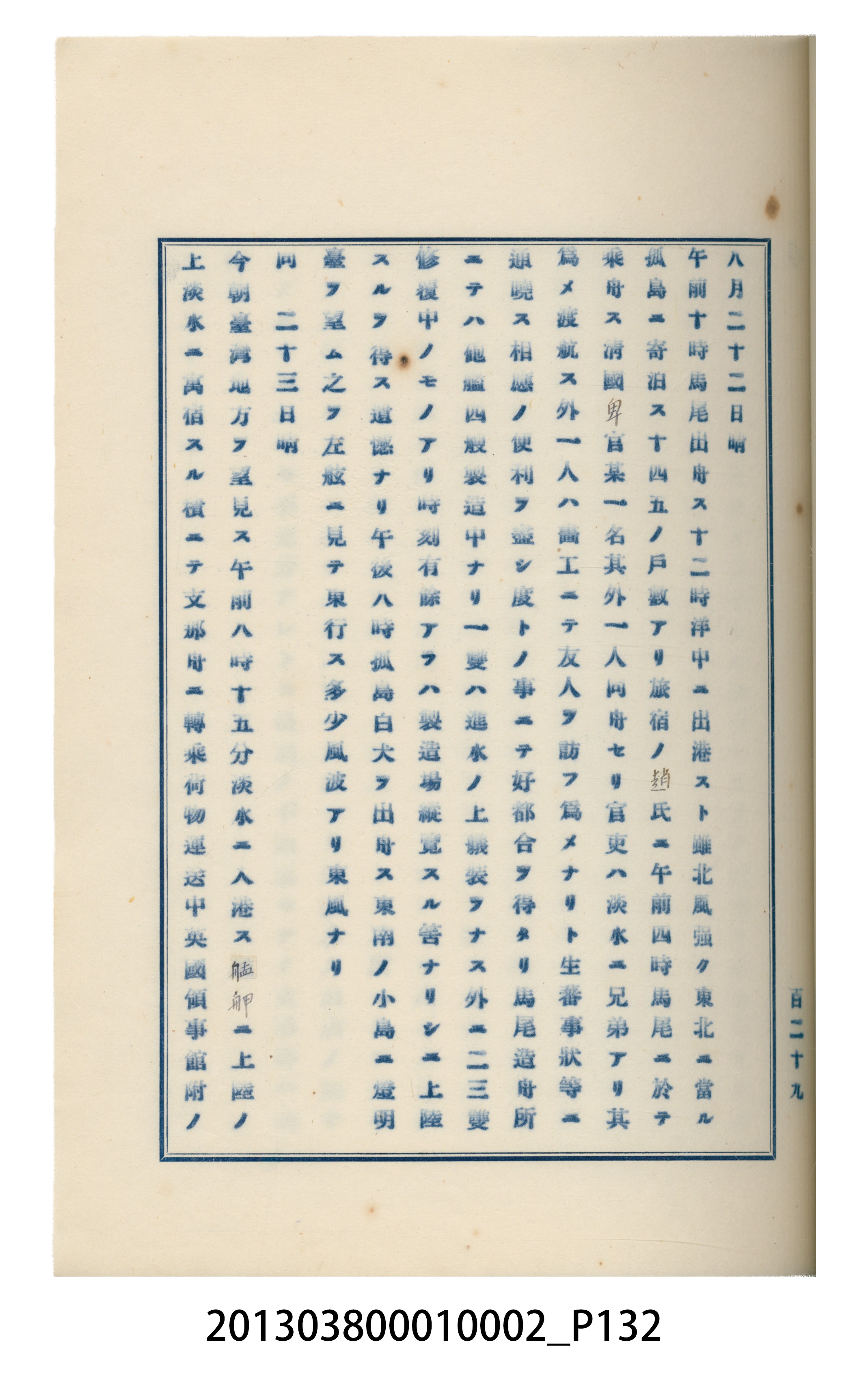 臺灣記事第一稿 (共166張)