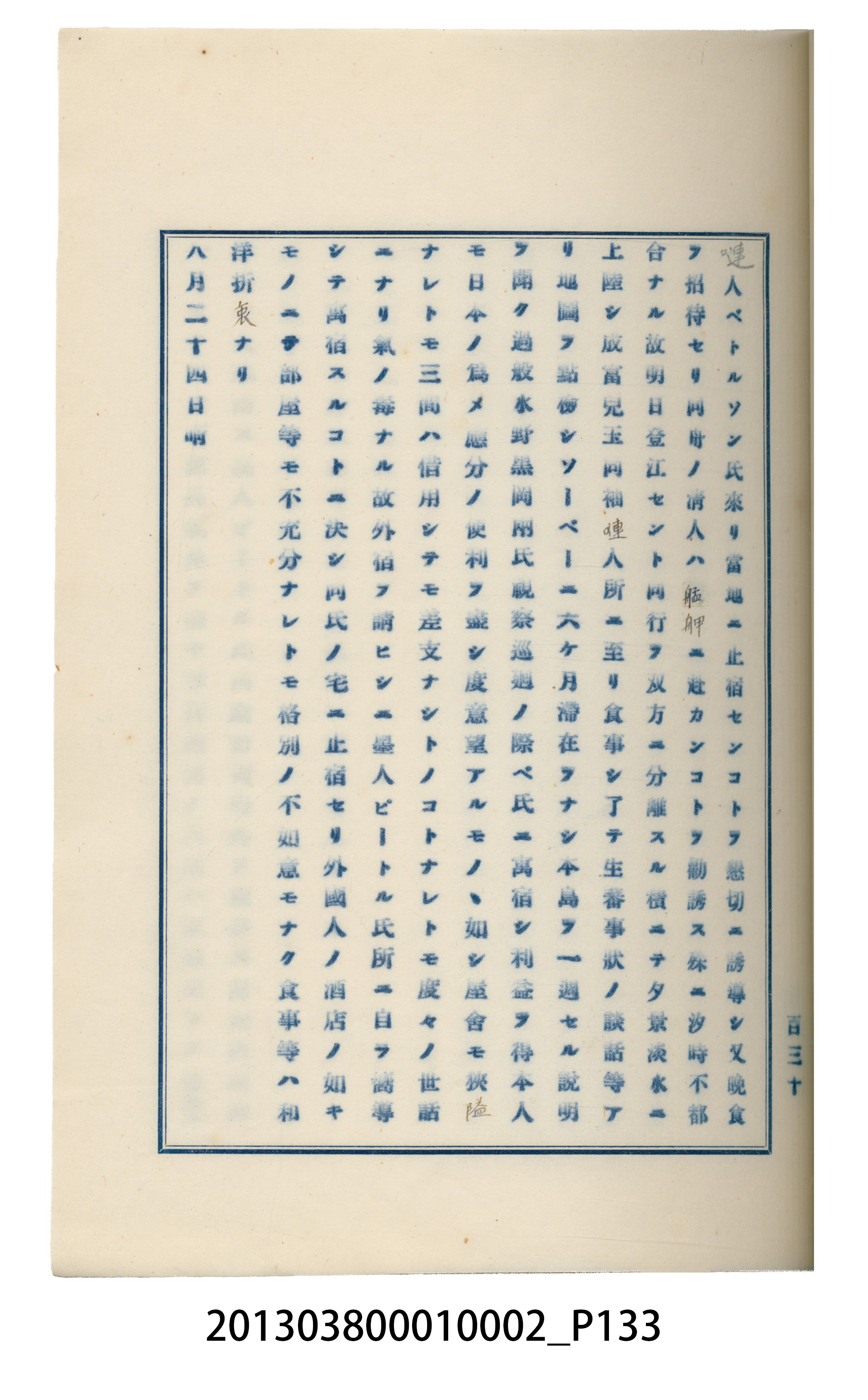 臺灣記事第一稿 (共166張)