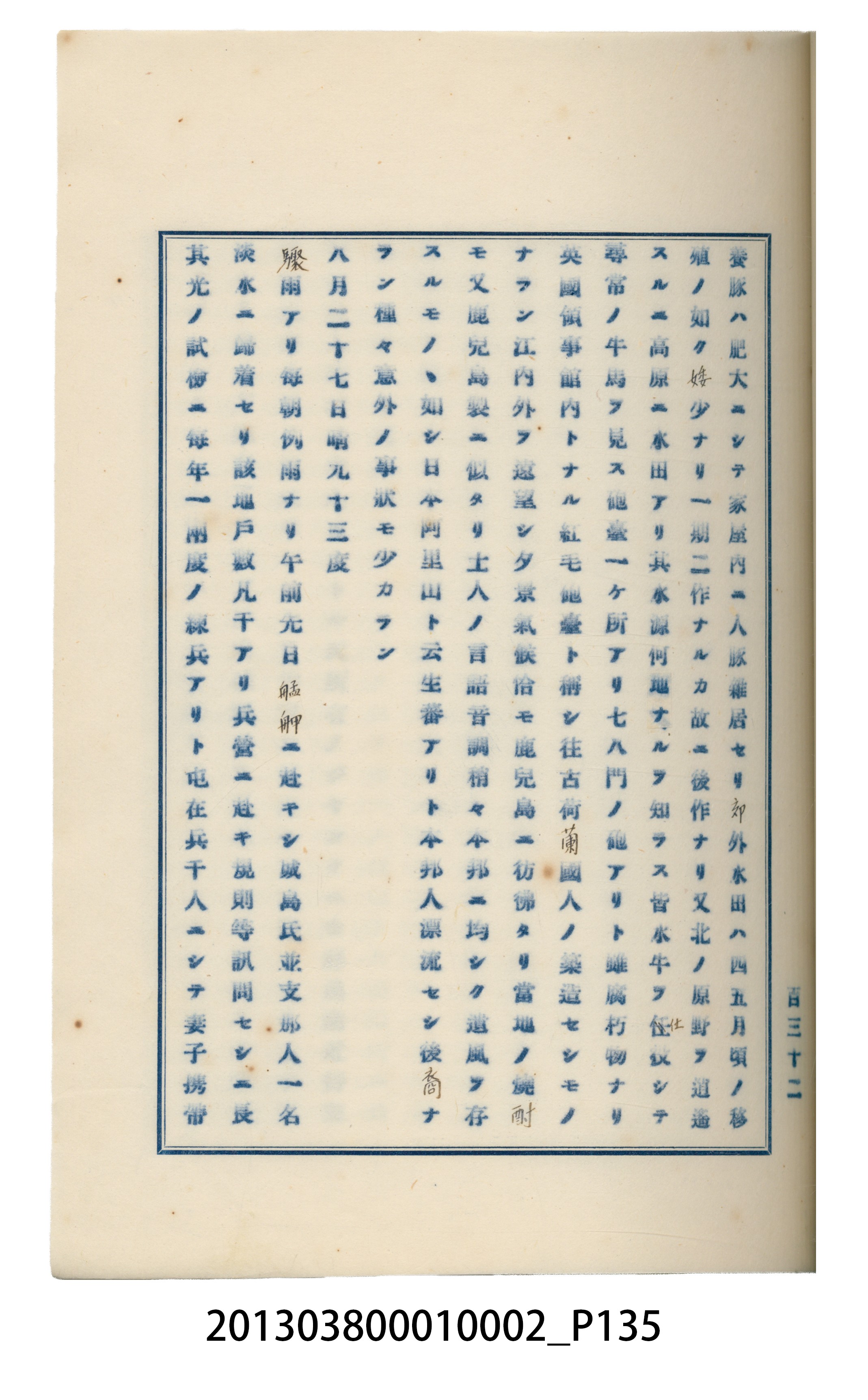 臺灣記事第一稿 (共166張)