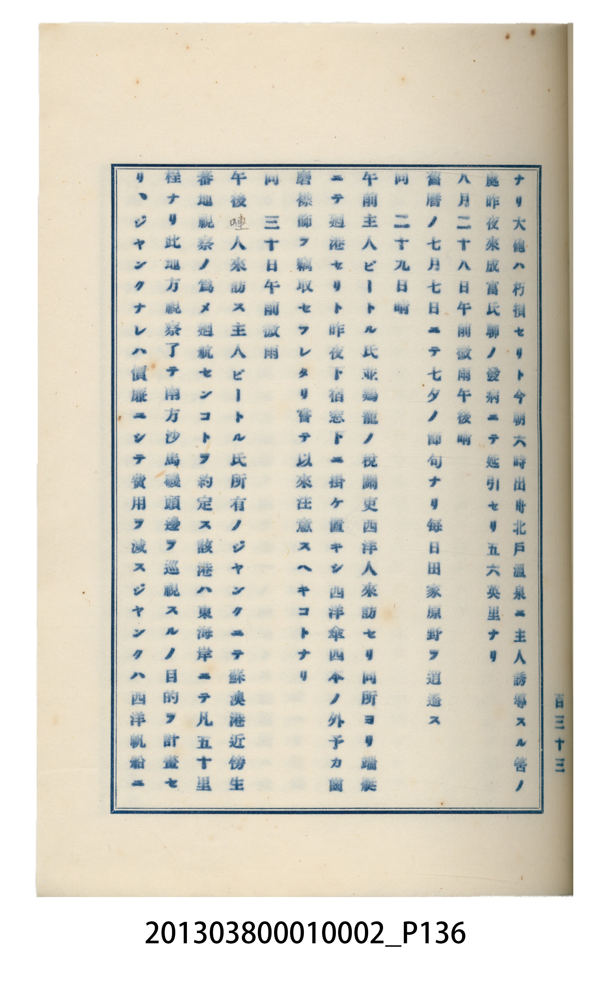臺灣記事第一稿 (共166張)