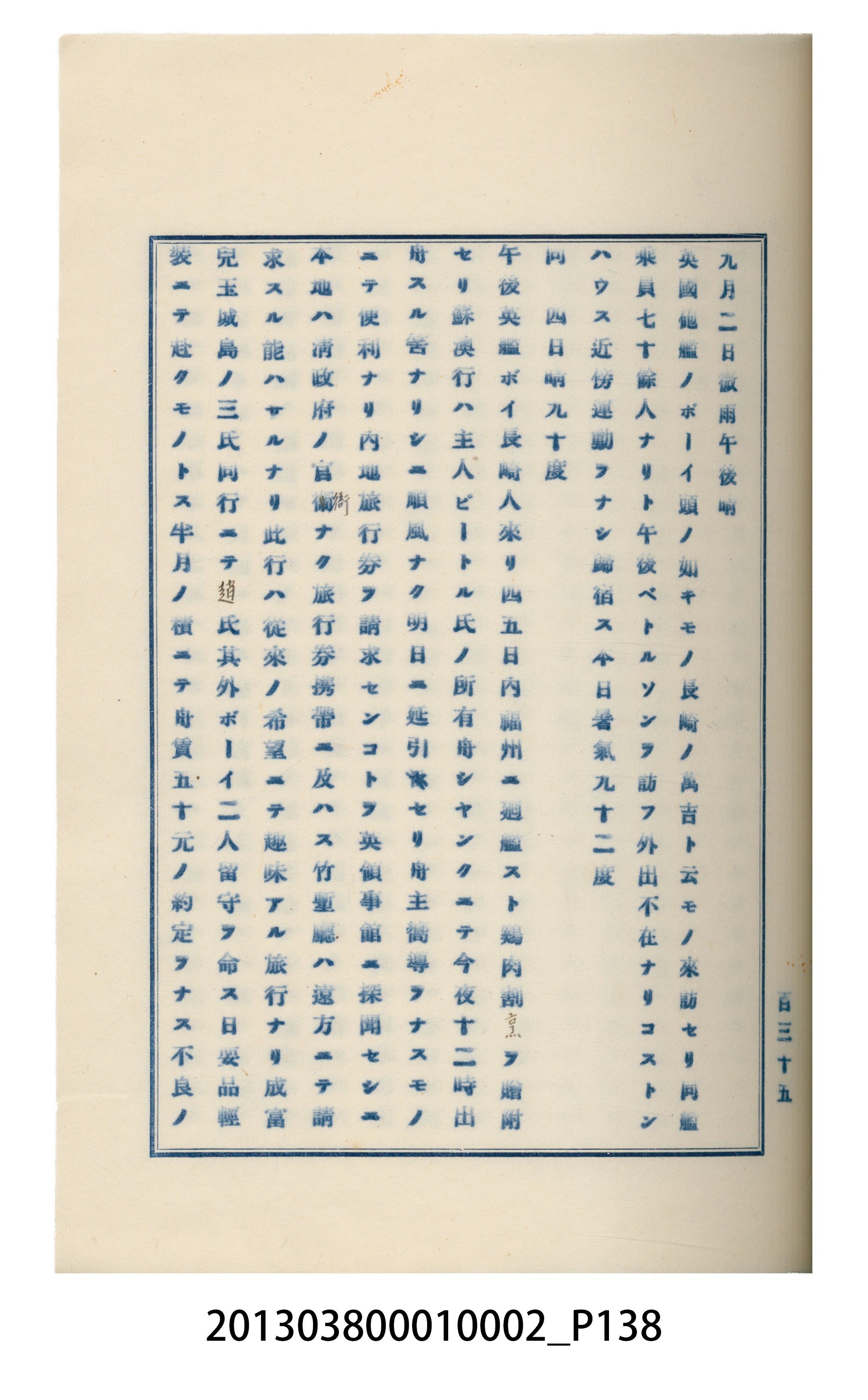 臺灣記事第一稿 (共166張)