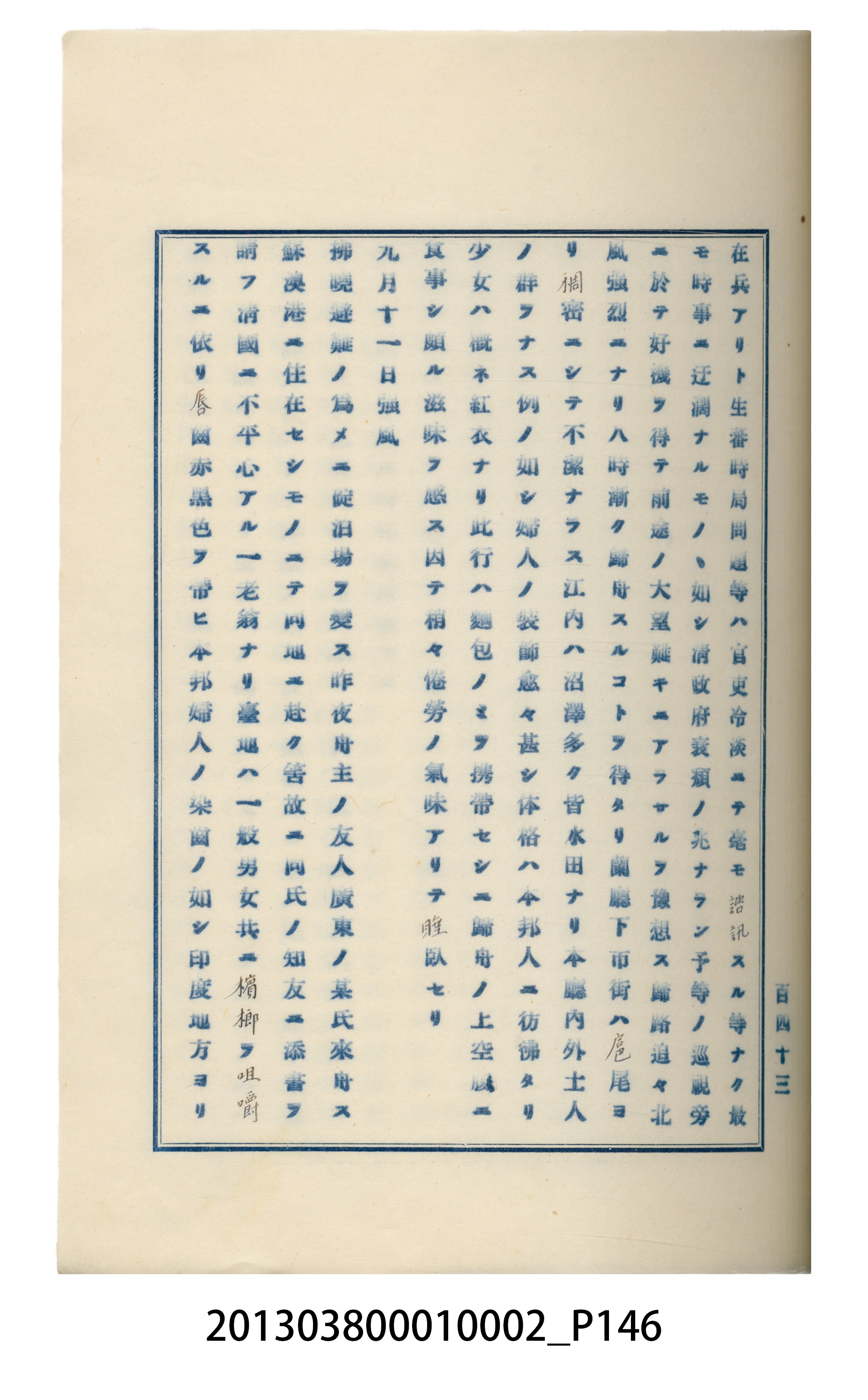 臺灣記事第一稿 (共166張)
