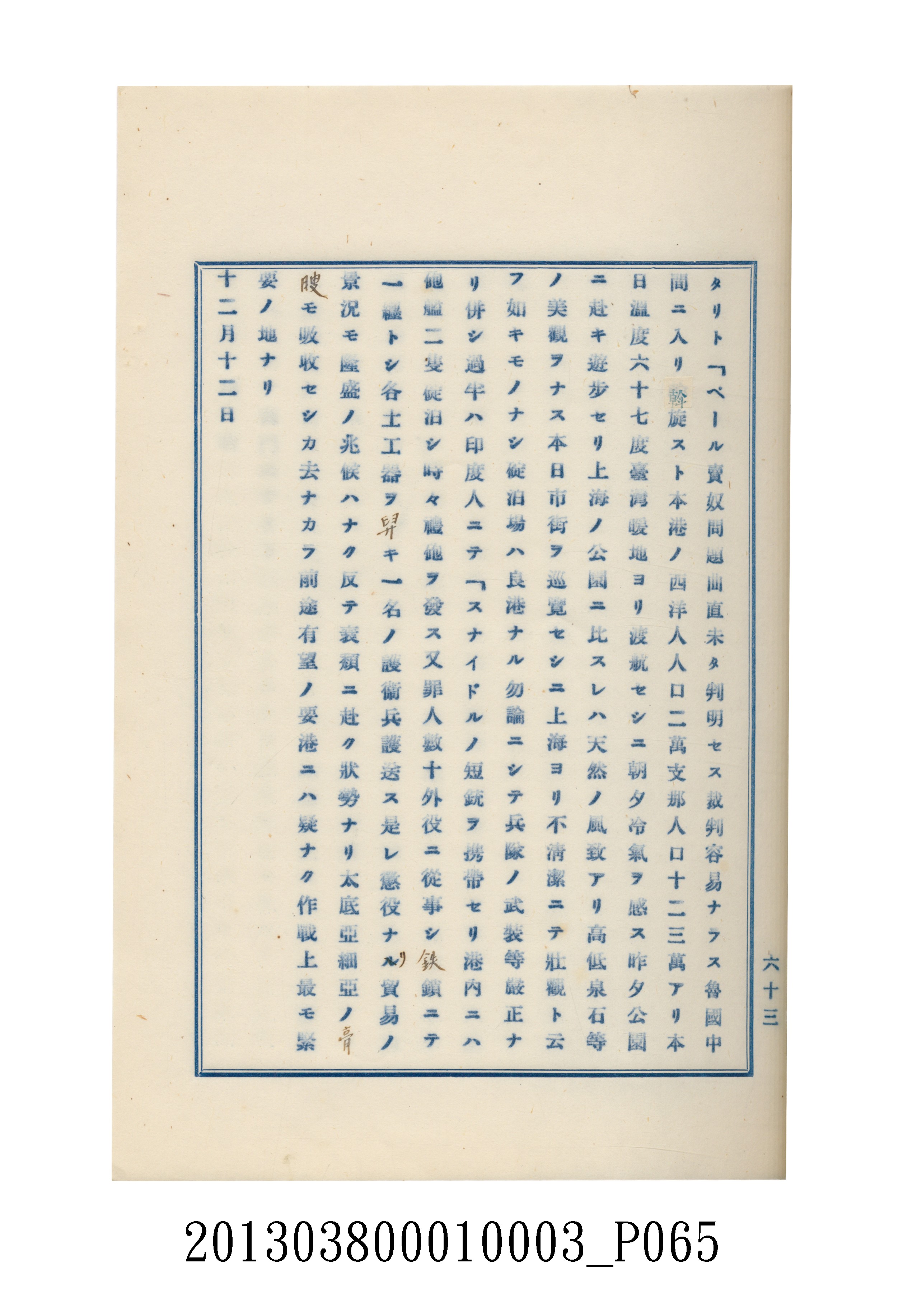 臺灣記事第二稿 (共104張)