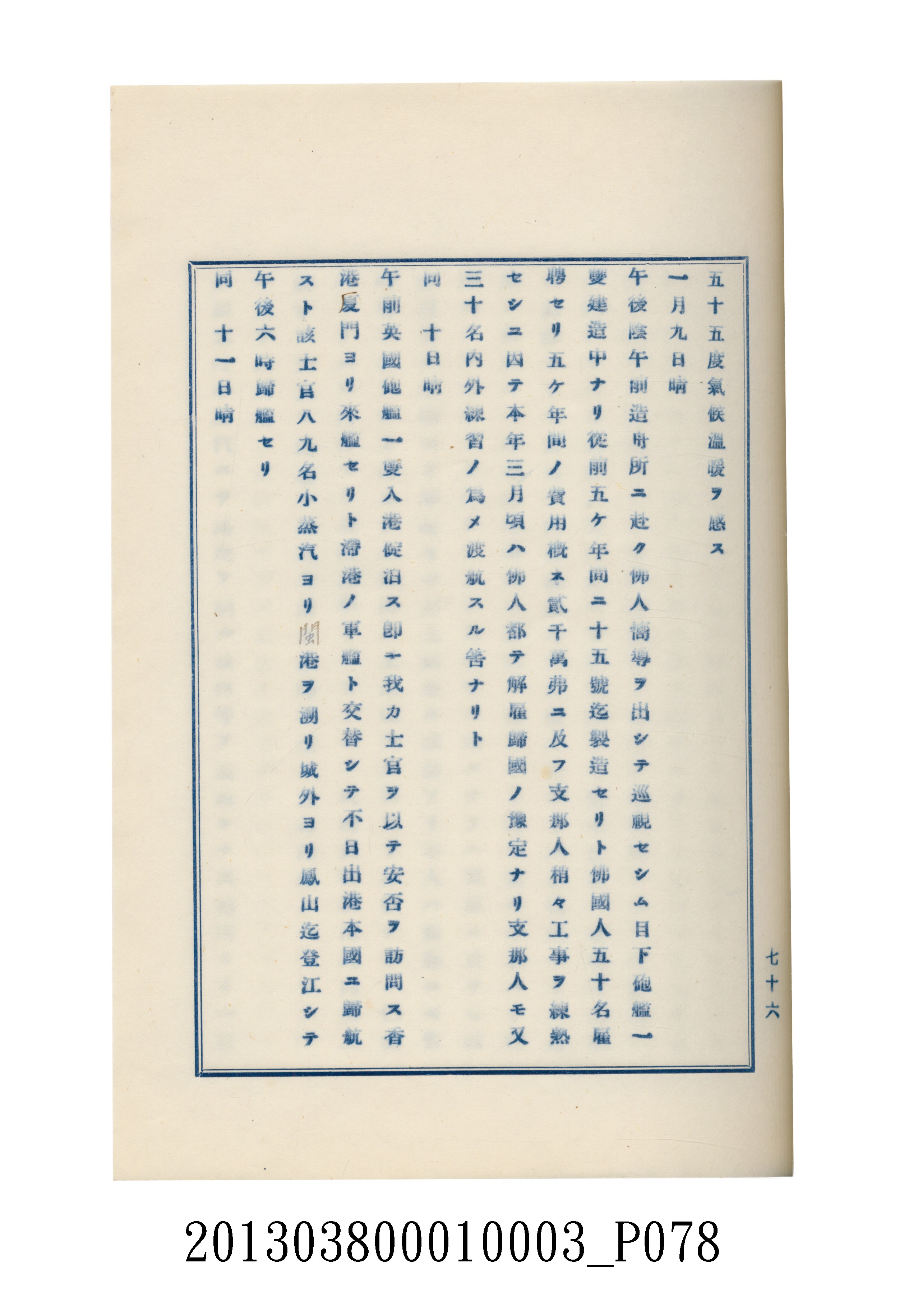 臺灣記事第二稿 (共104張)