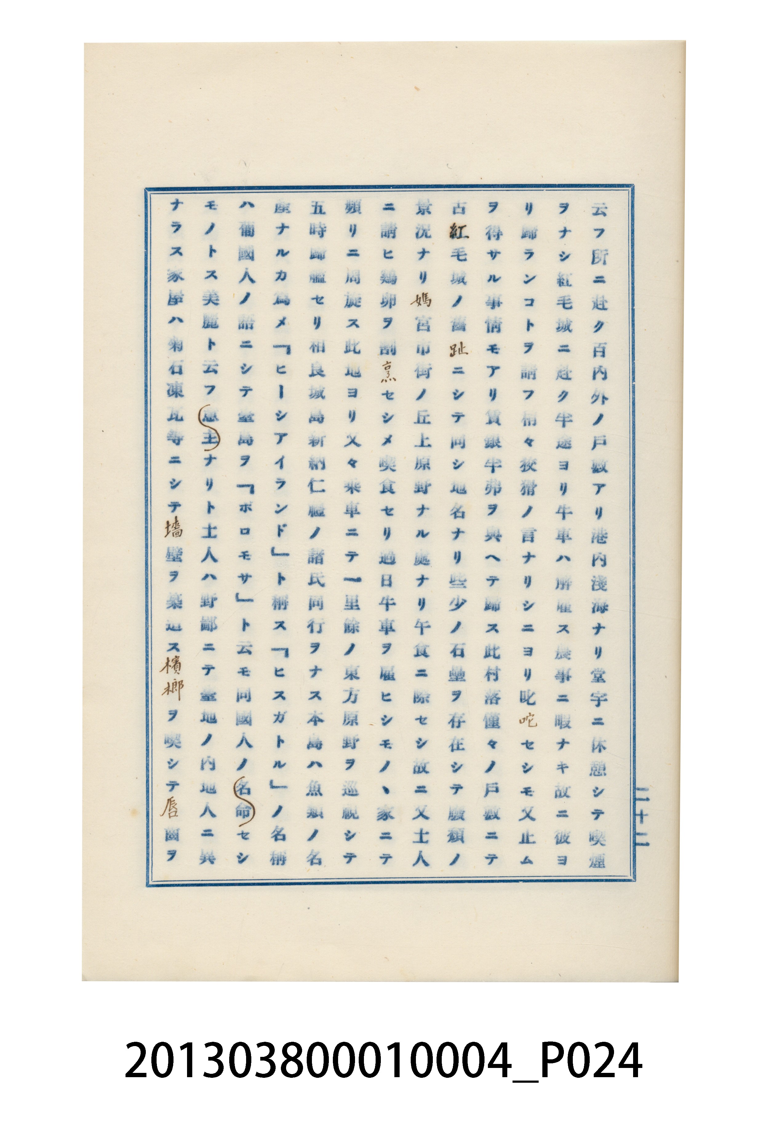 臺灣記事第三稿 (共113張)