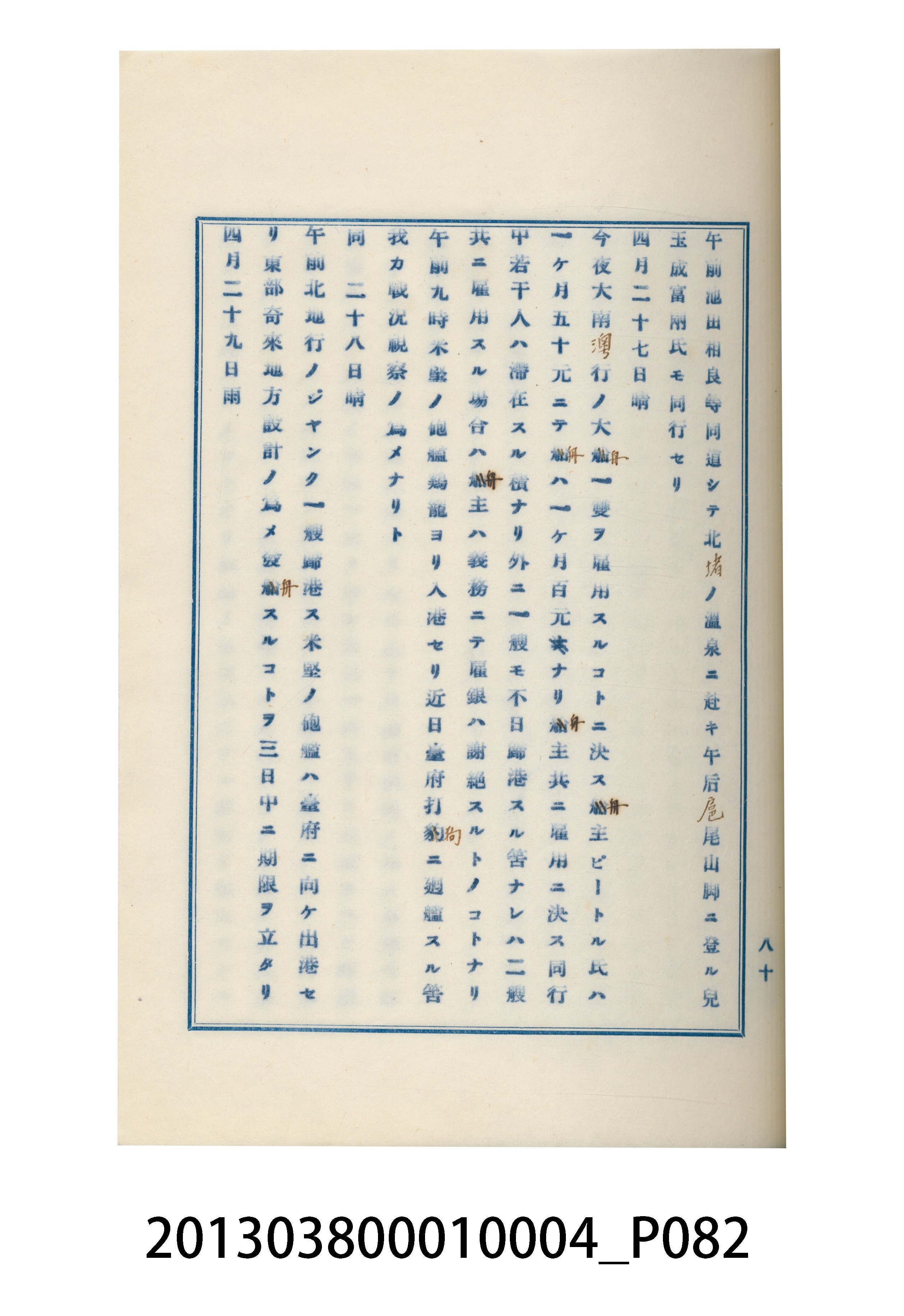 臺灣記事第三稿 (共113張)