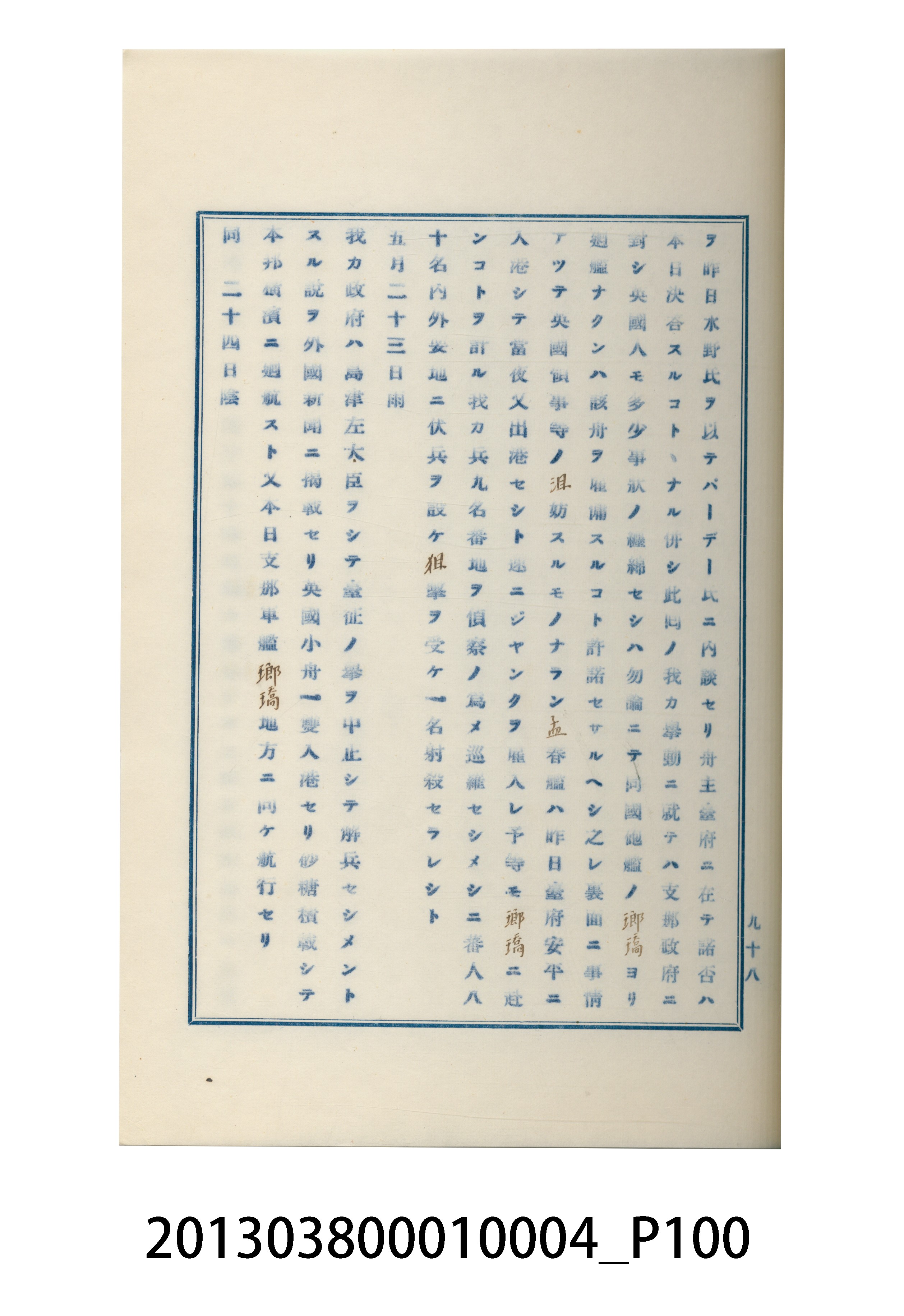 臺灣記事第三稿 (共113張)