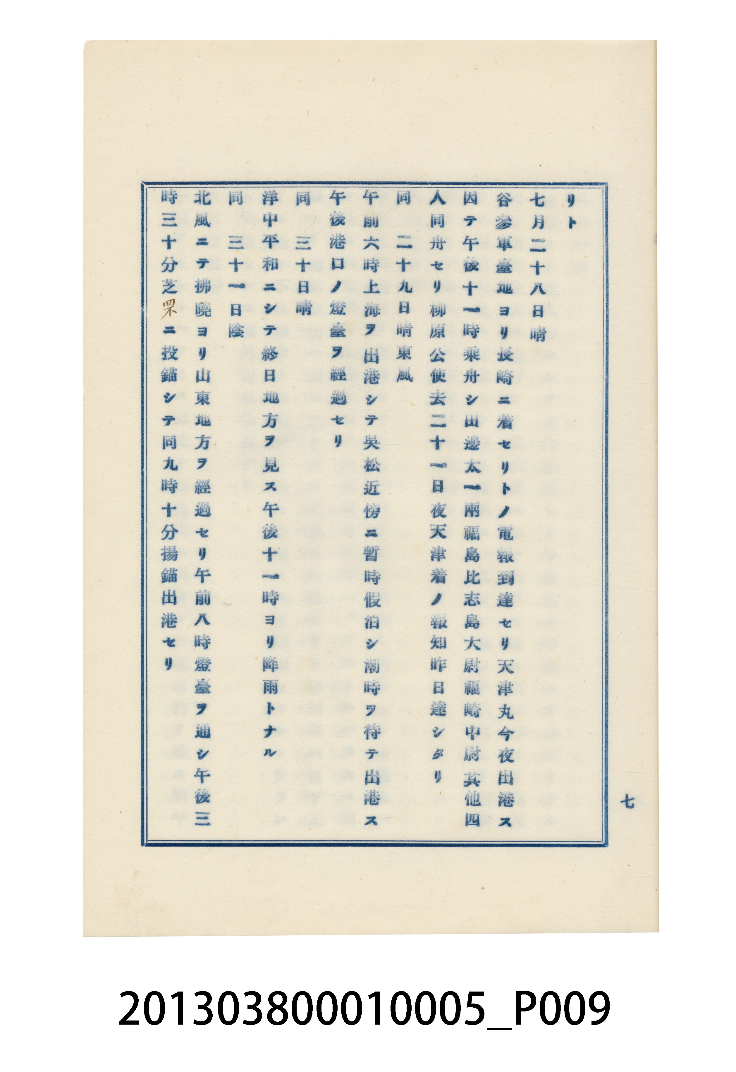 臺灣記事第四稿 (共84張)