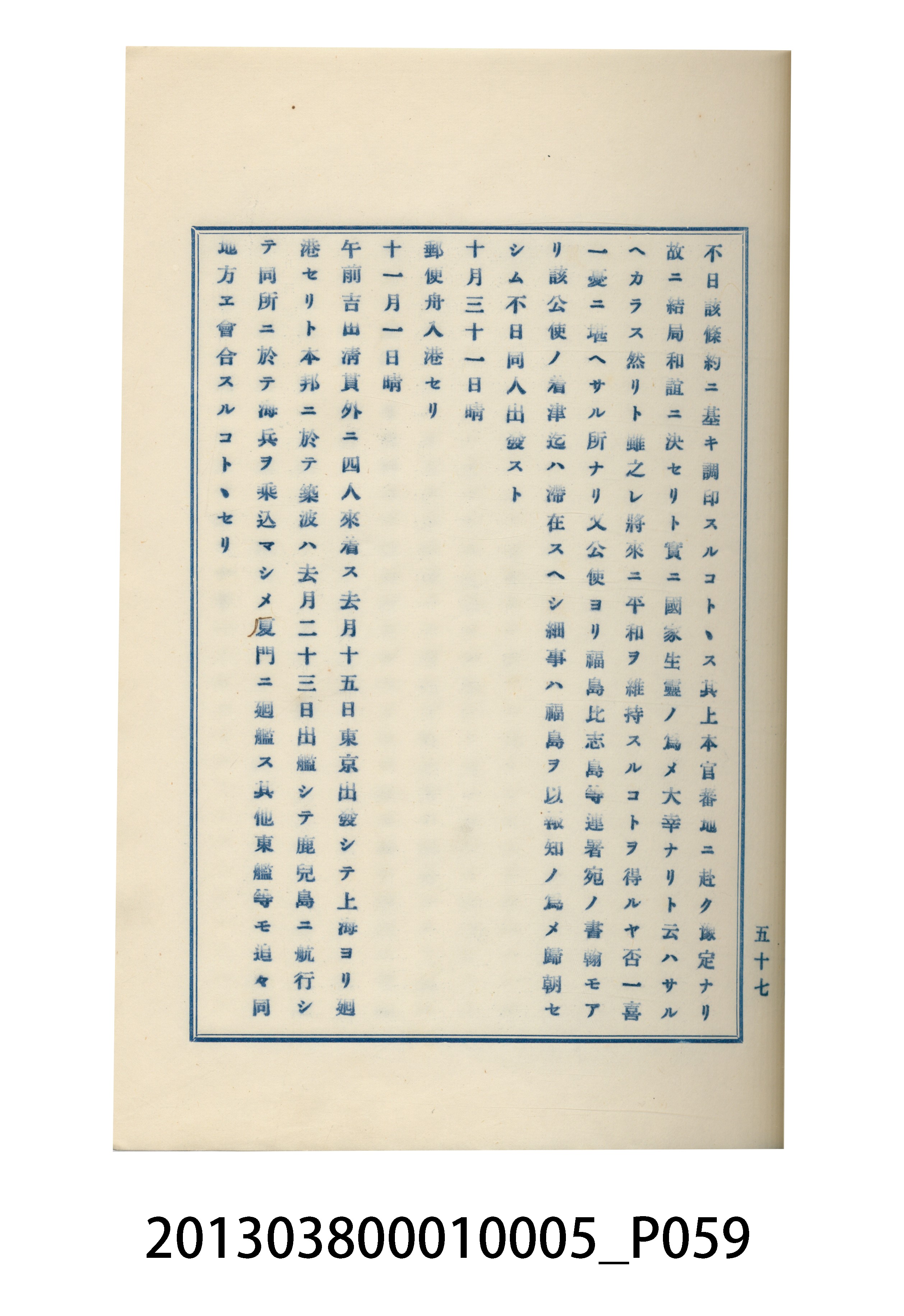 臺灣記事第四稿 (共84張)