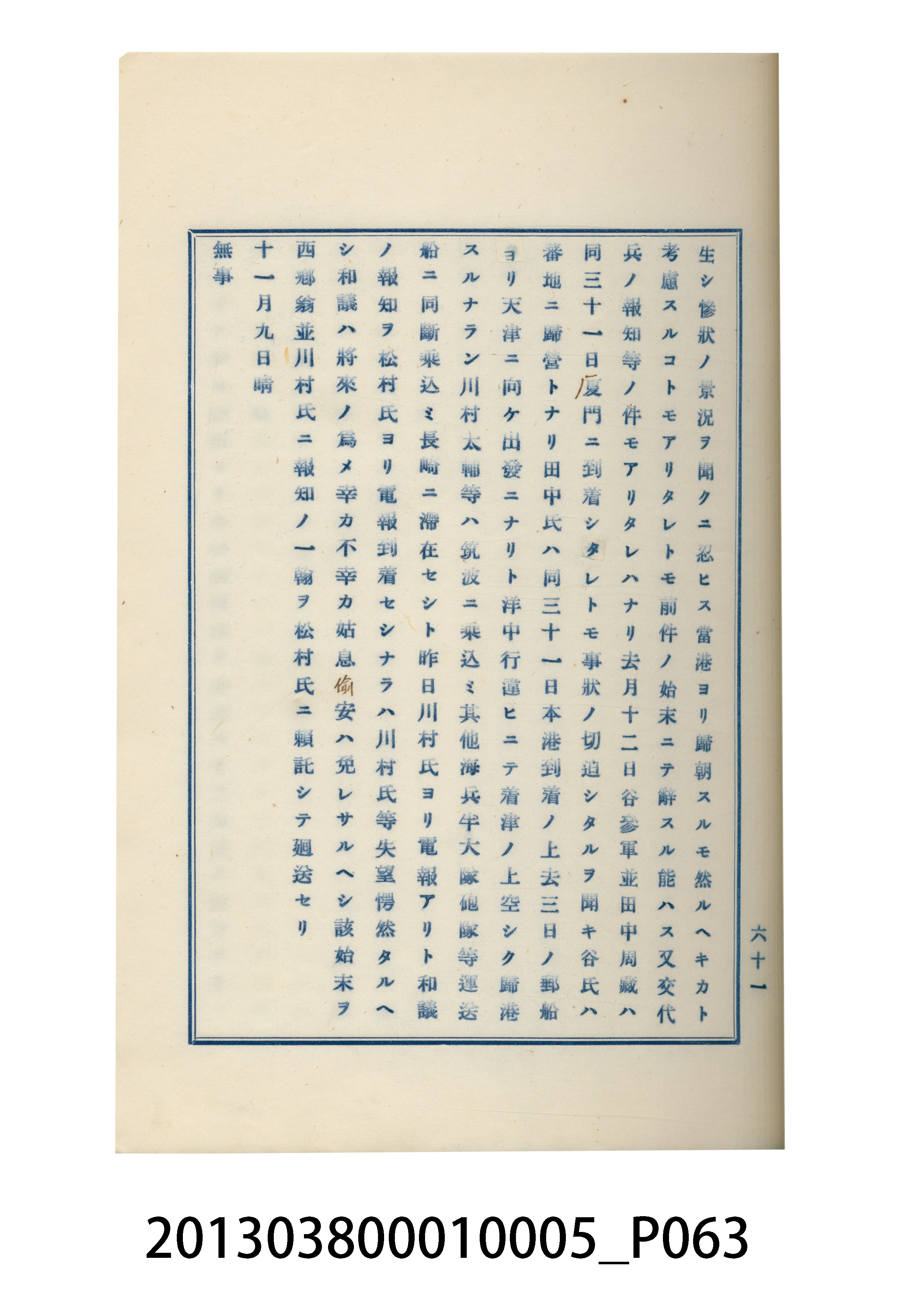 臺灣記事第四稿 (共84張)