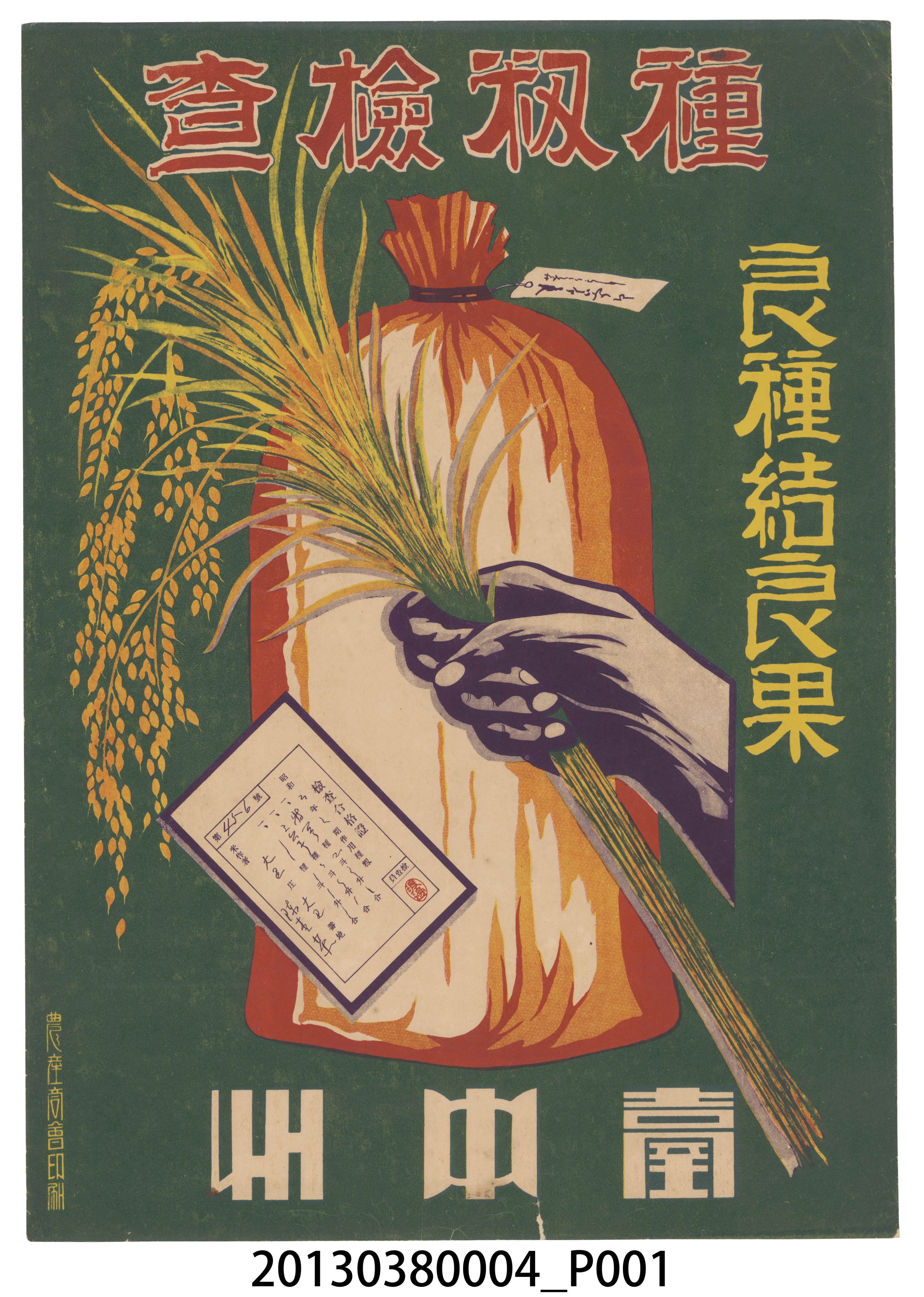 臺中州海報 (共3張)