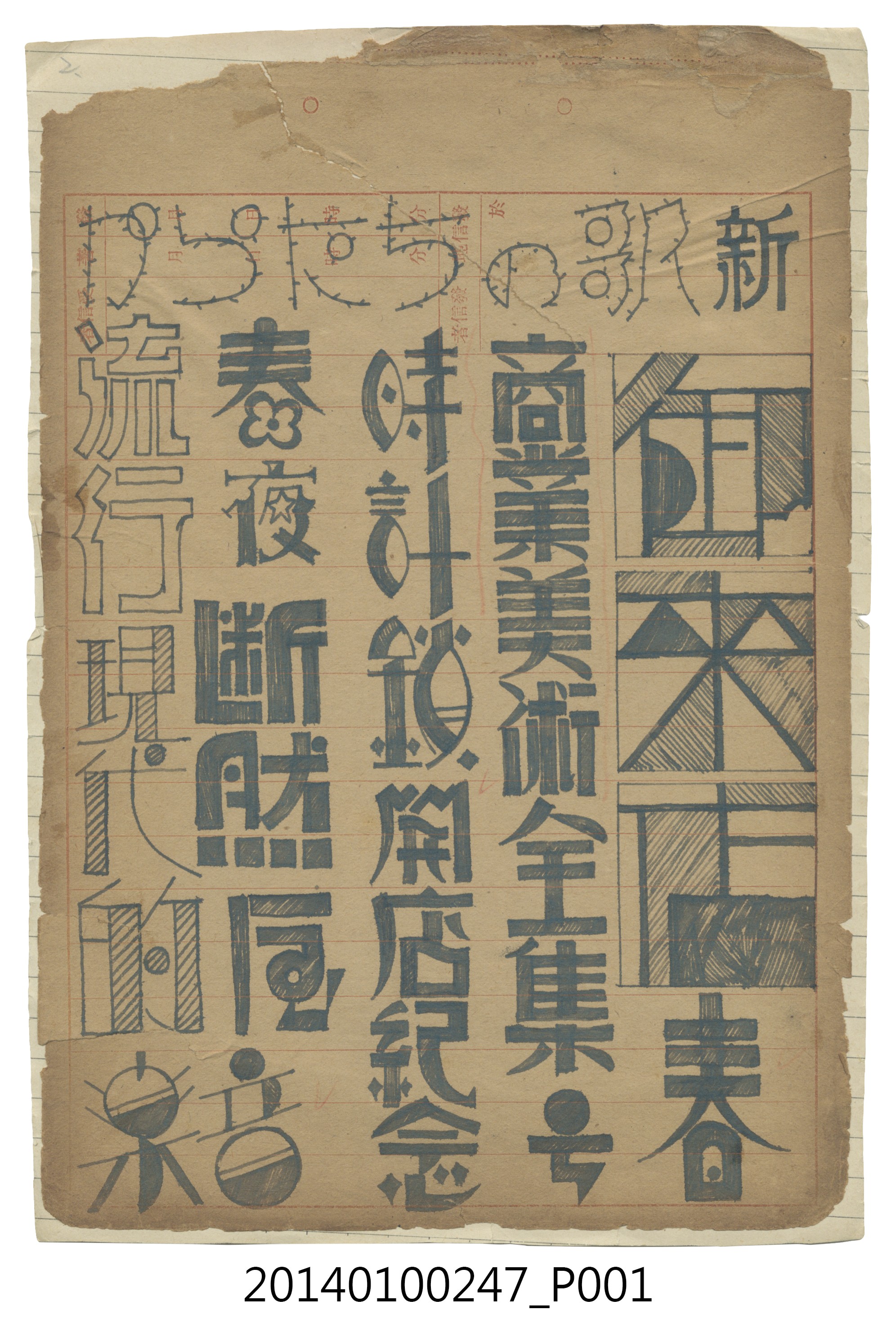 商業美術素描繪本 (共101張)