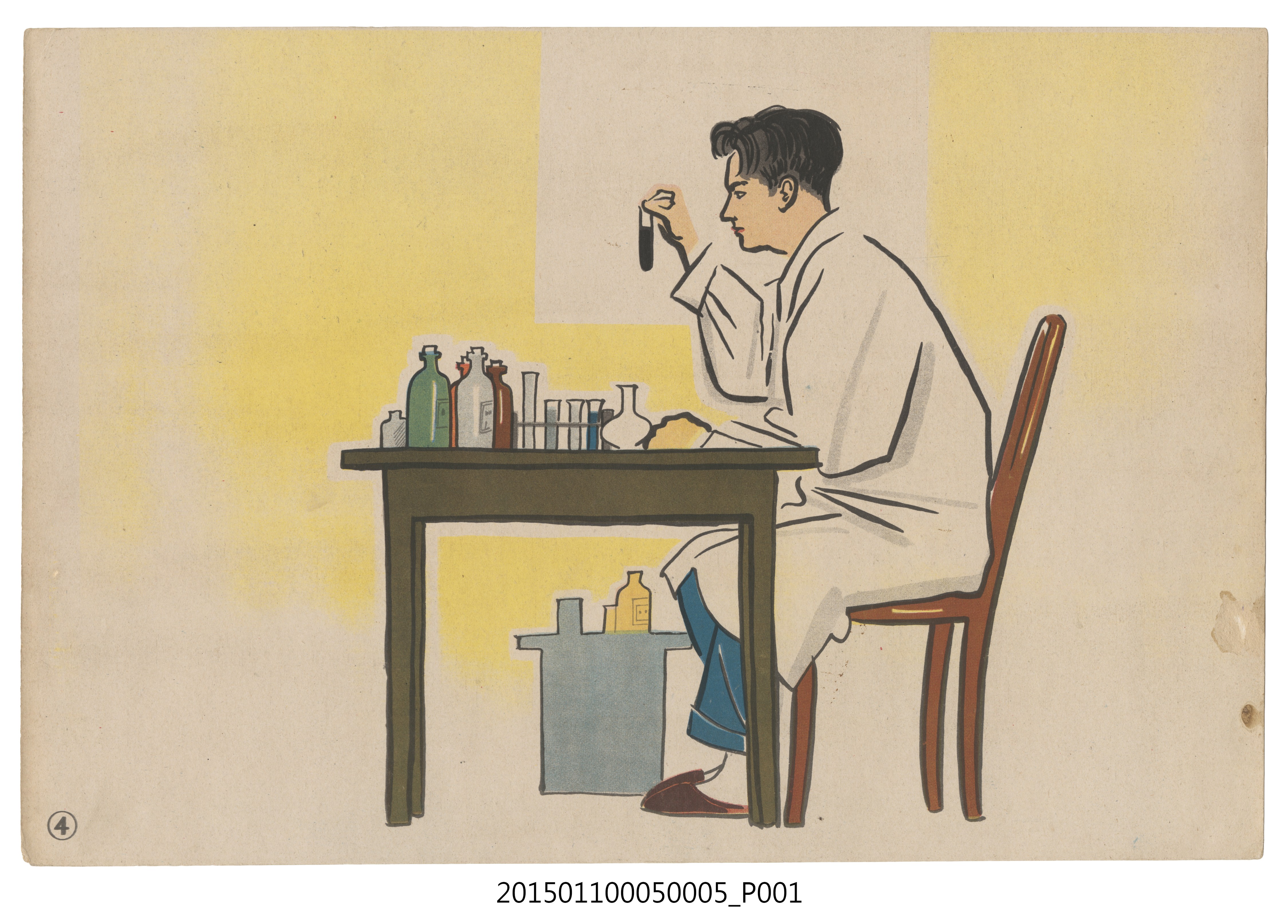 中島幸三郎著《風薰る》故事圖片第4頁 (共4張)