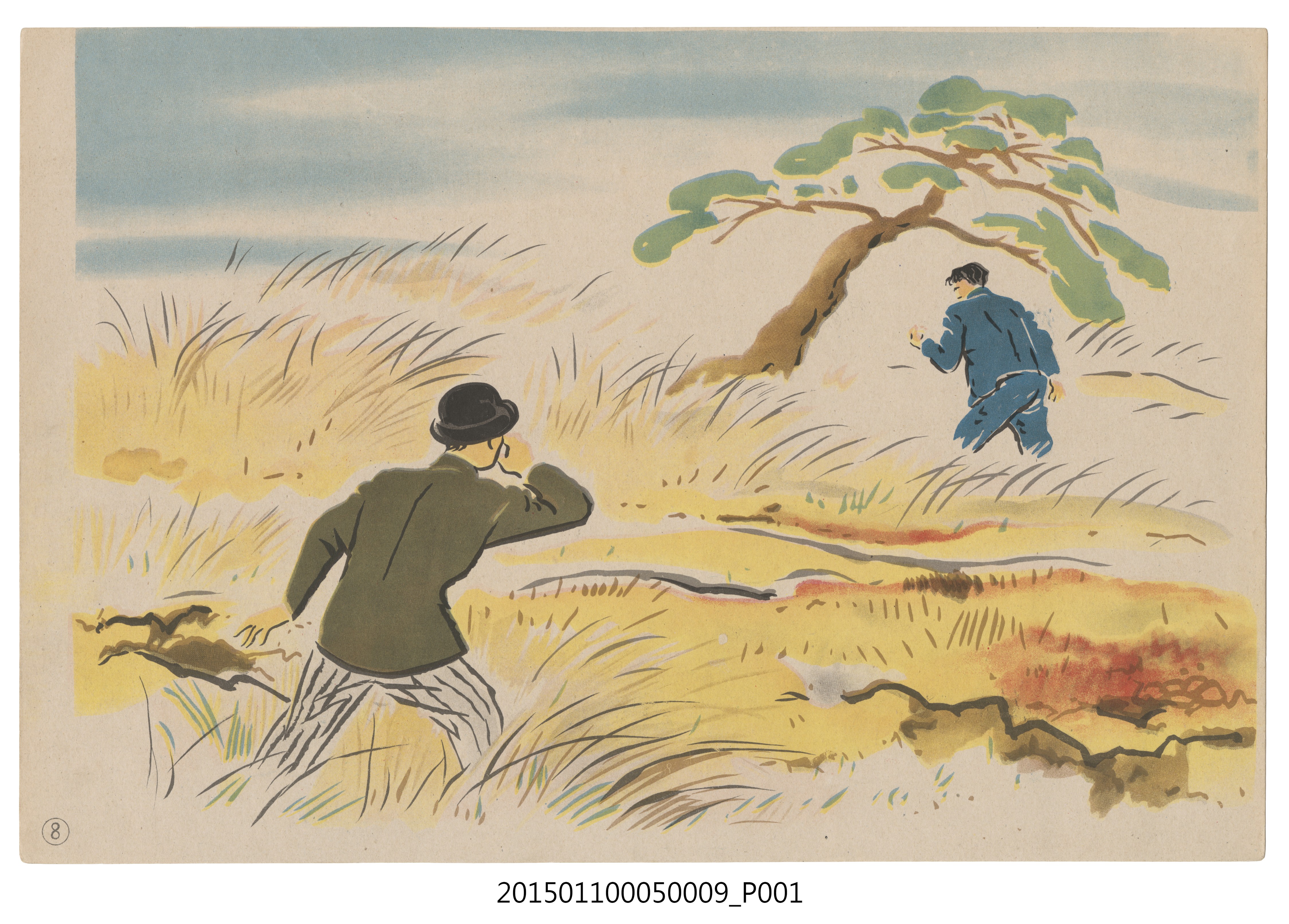 中島幸三郎著《風薰る》故事圖片第8頁 (共4張)