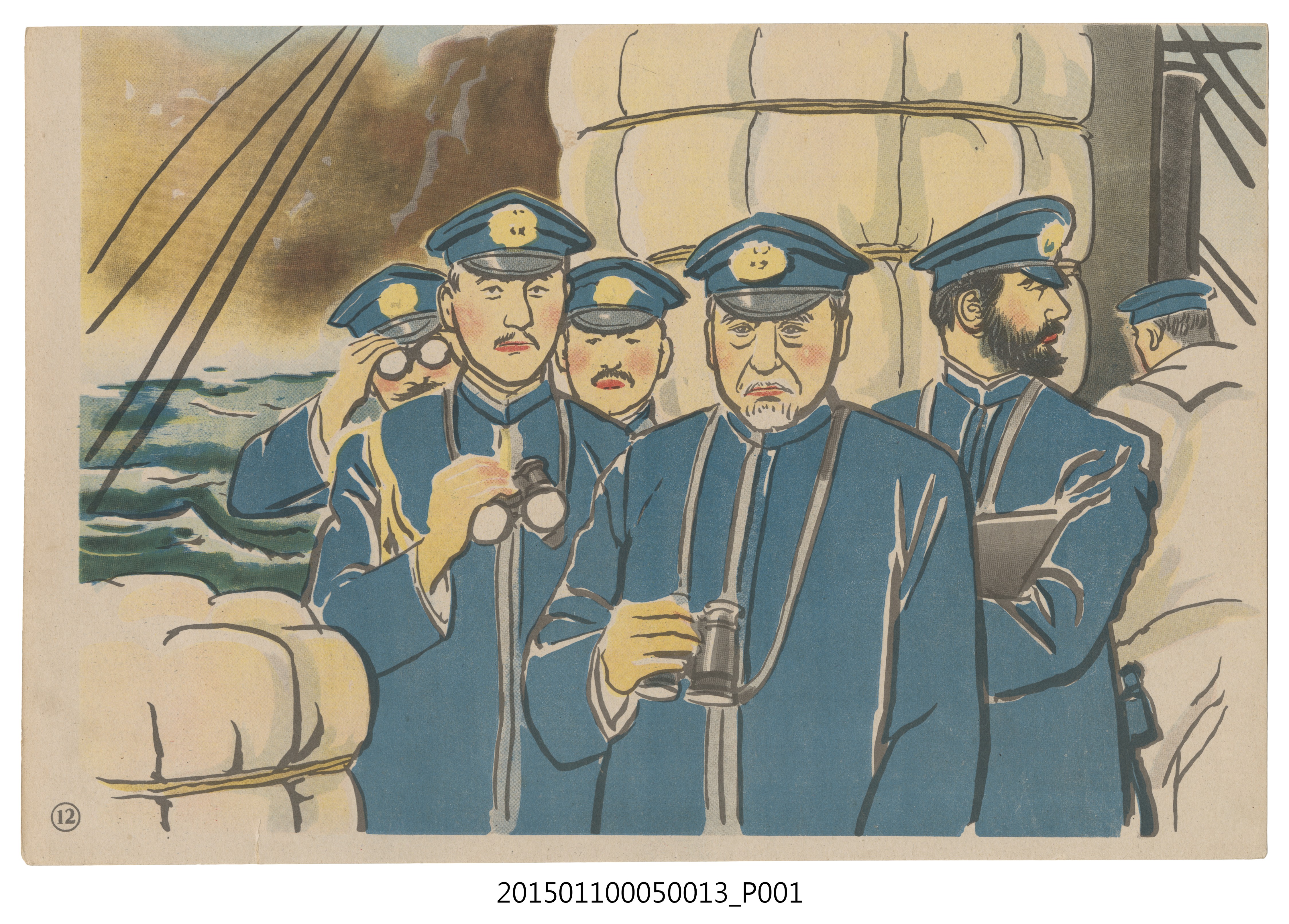 中島幸三郎著《風薰る》故事圖片第12頁 (共4張)