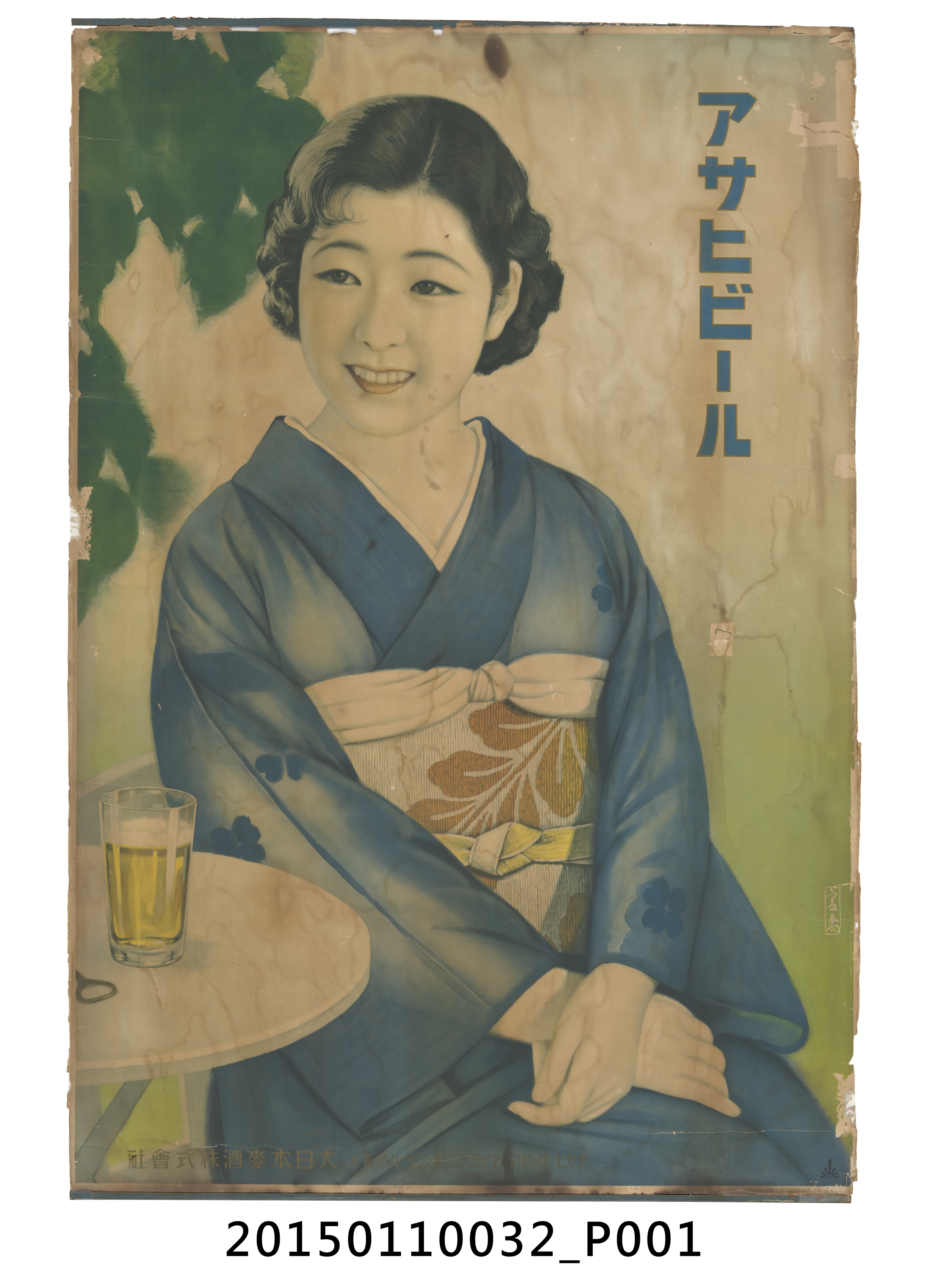 啤酒廣告海報 (共3張)