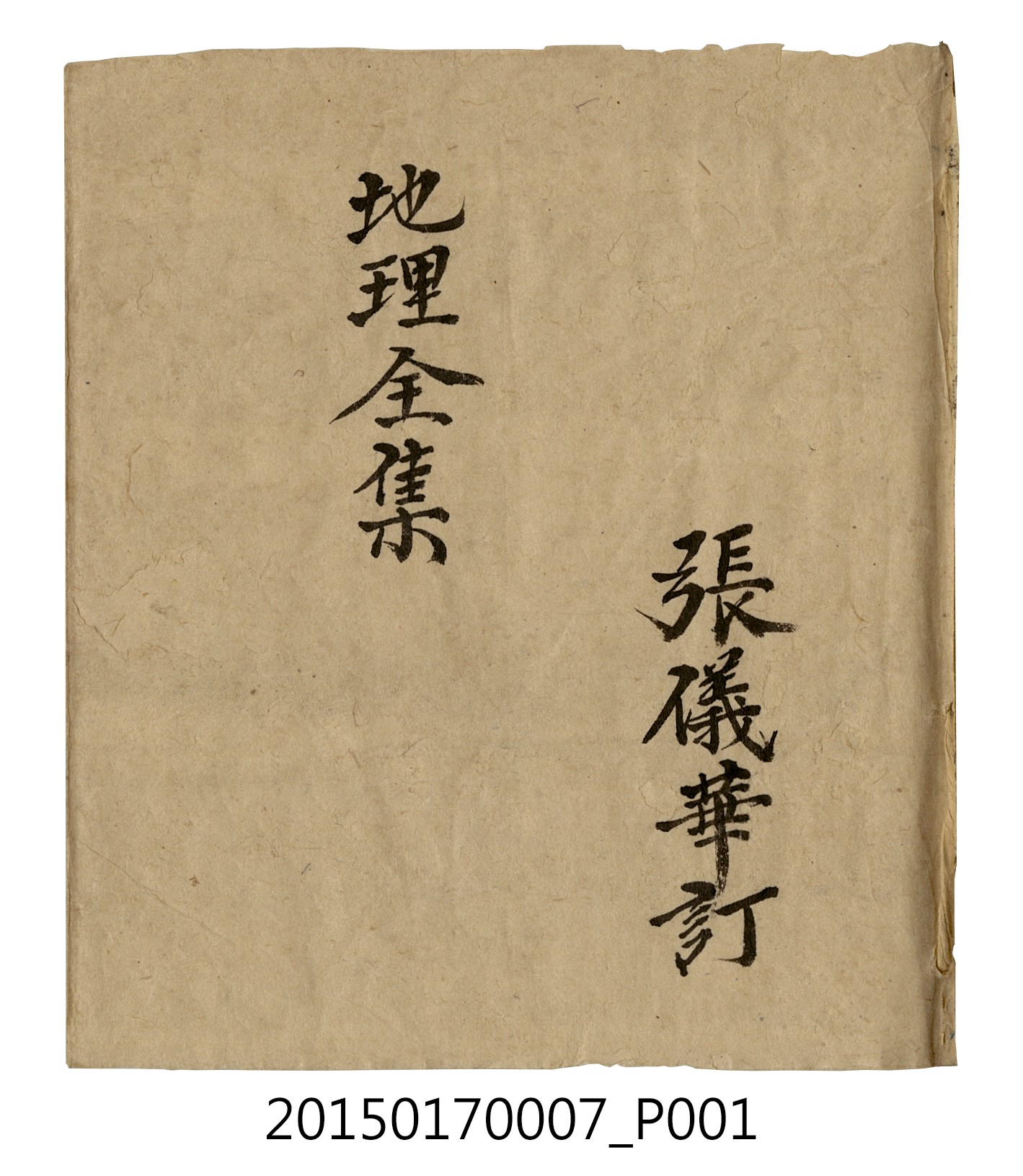 地理全集 (共6張)