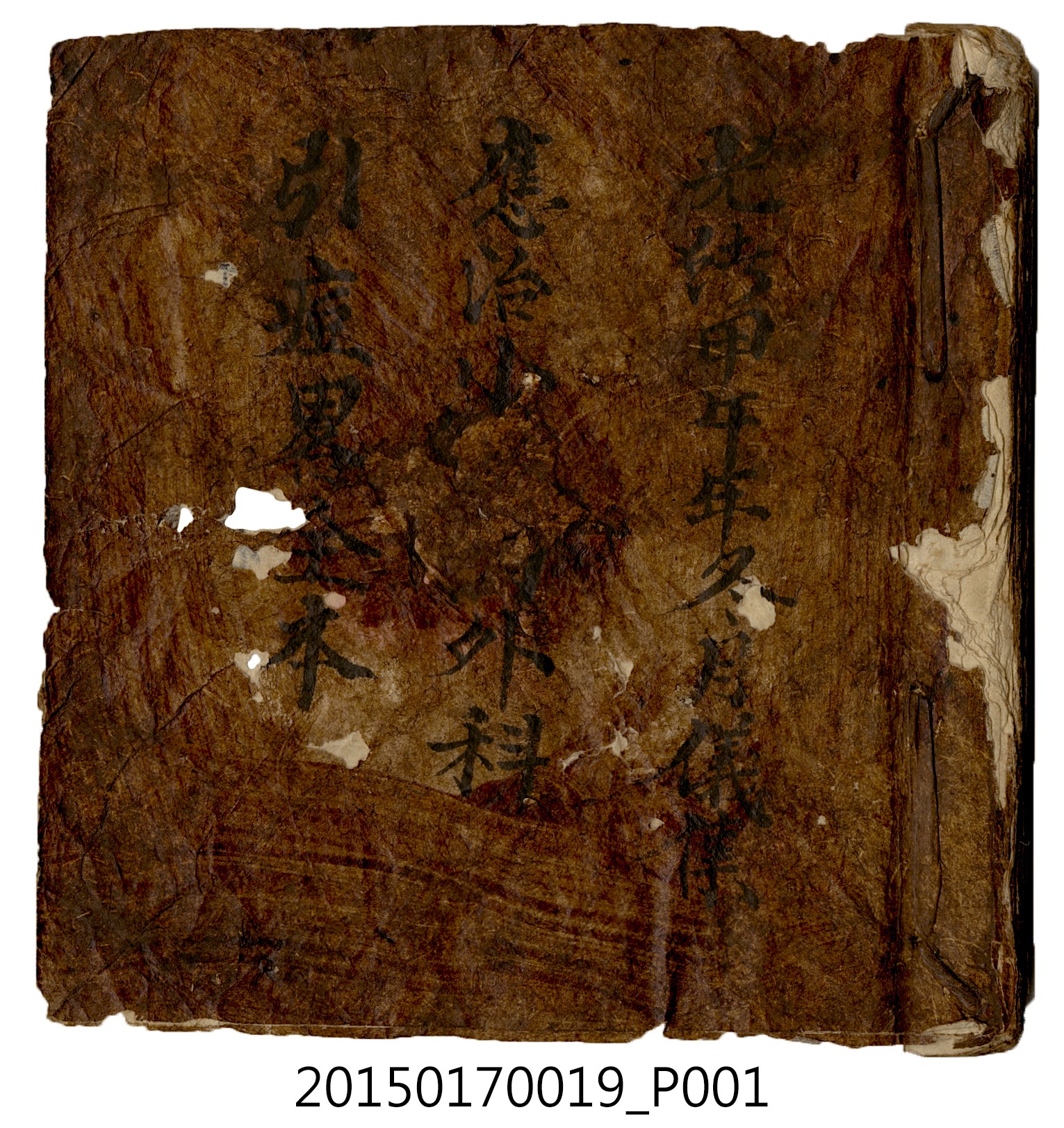 應治小兒內外科，引痘略全本 (共6張)