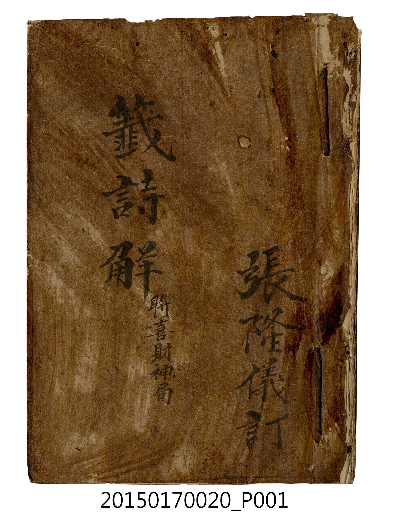 籤詩觧-聯喜財神局 (共4張)