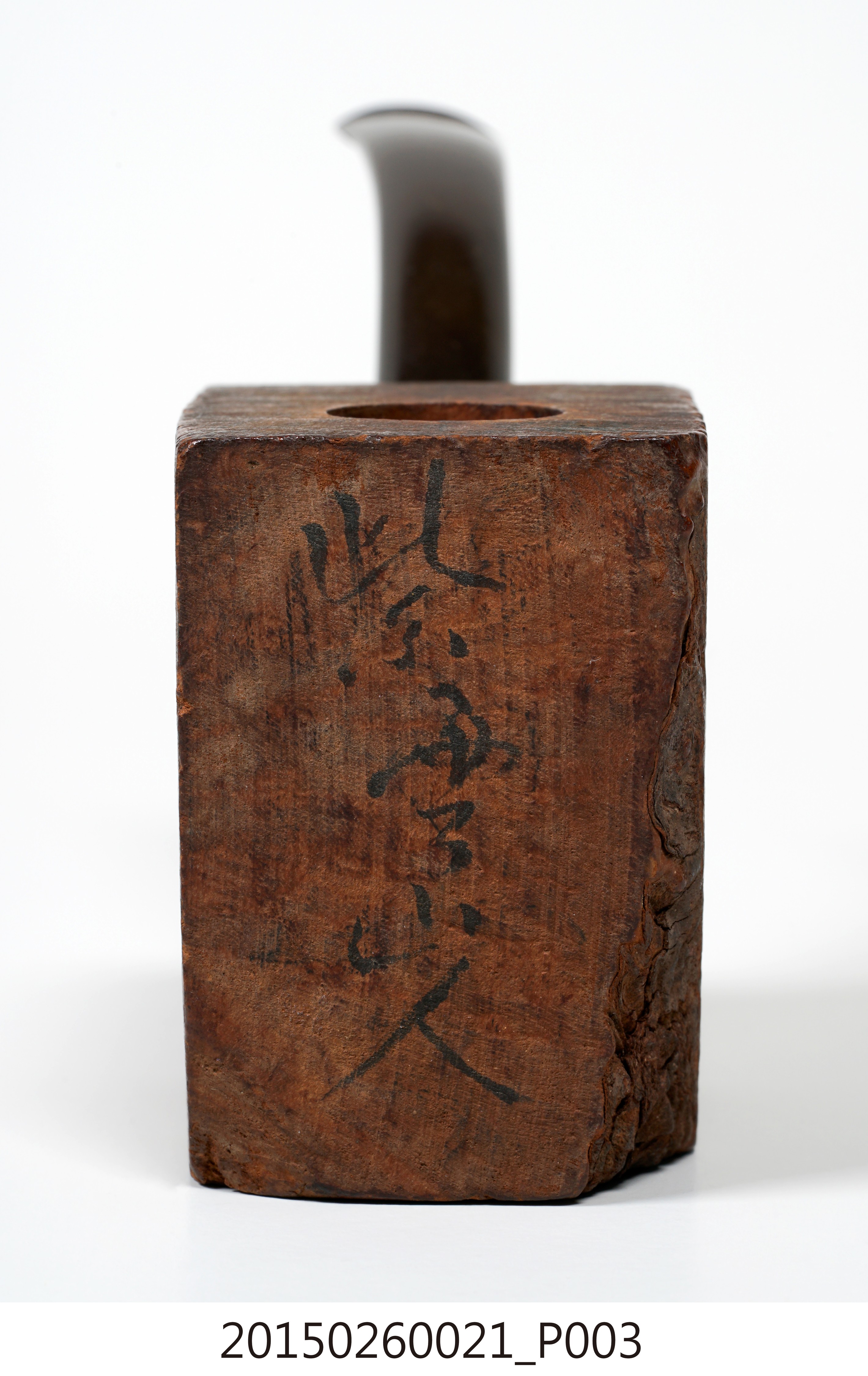 「紫雲山人」煙斗 (共15張)