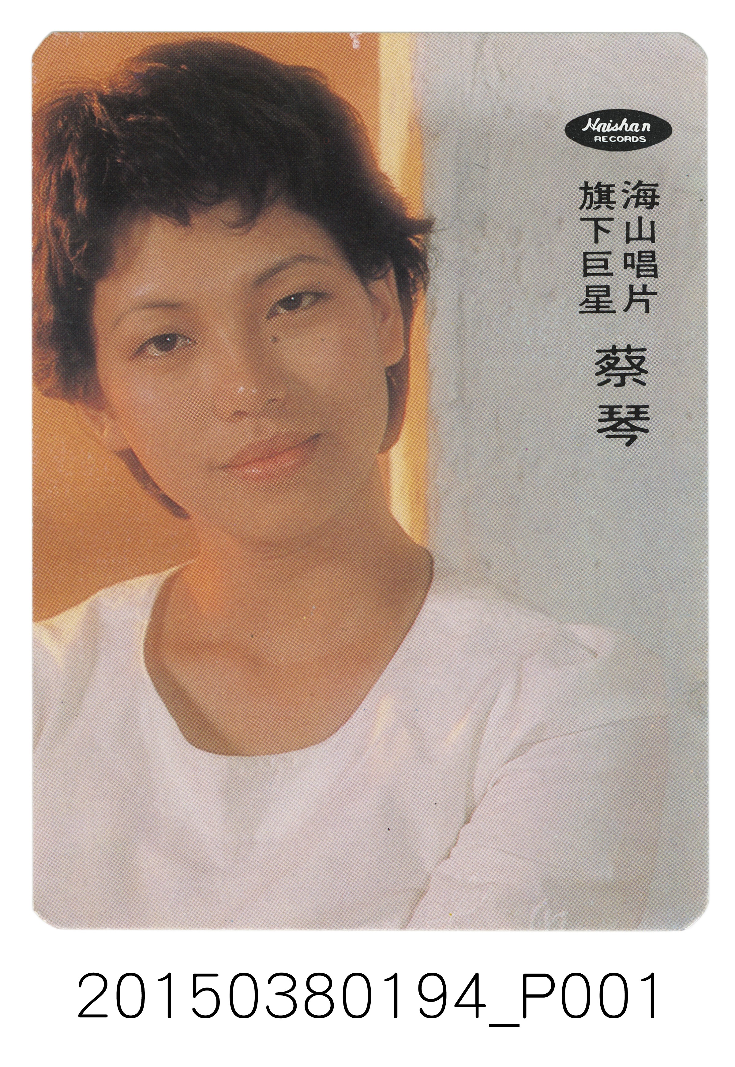 蔡琴明星卡 (共4張)