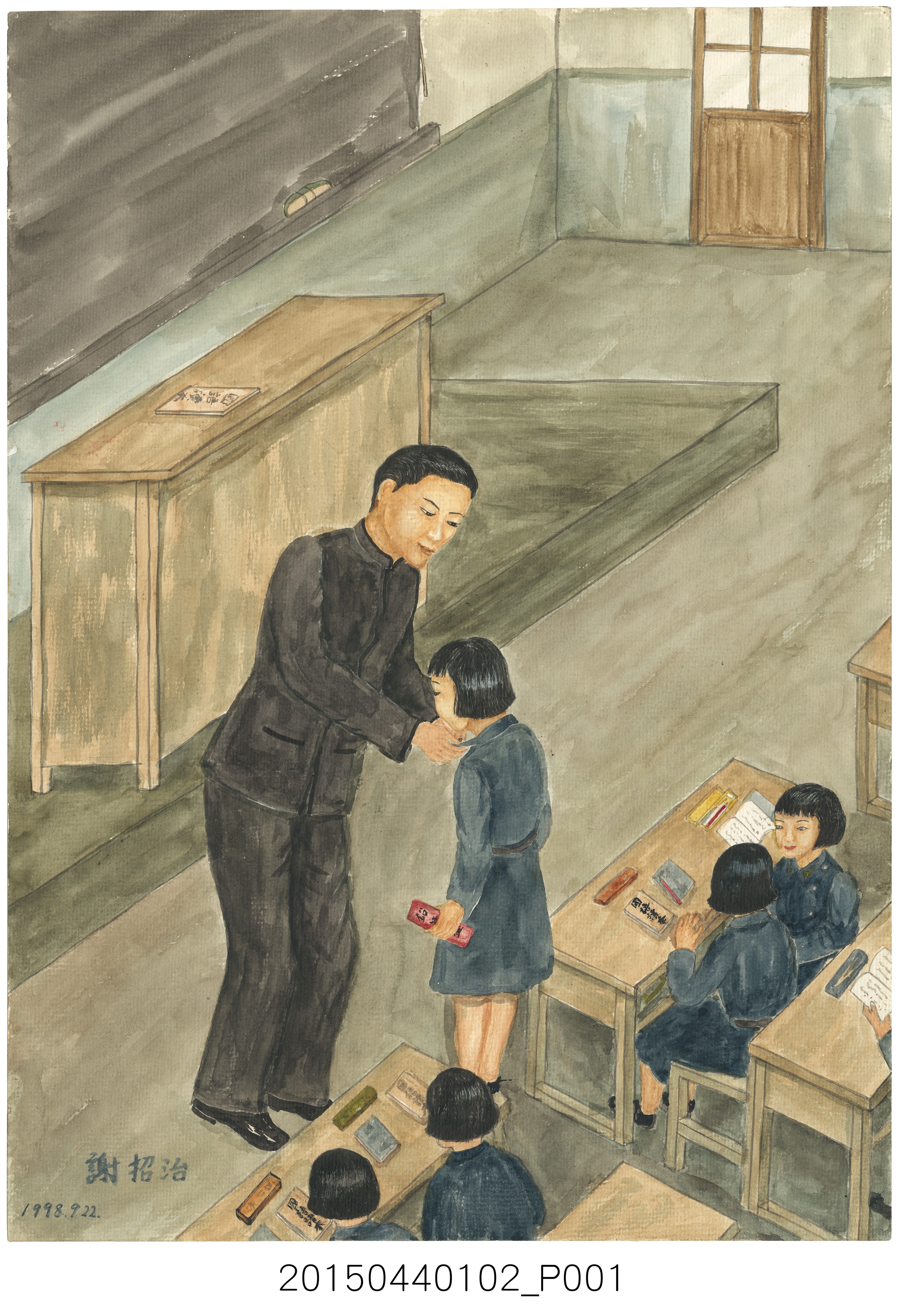 謝招治《老師的見面禮》 (共4張)