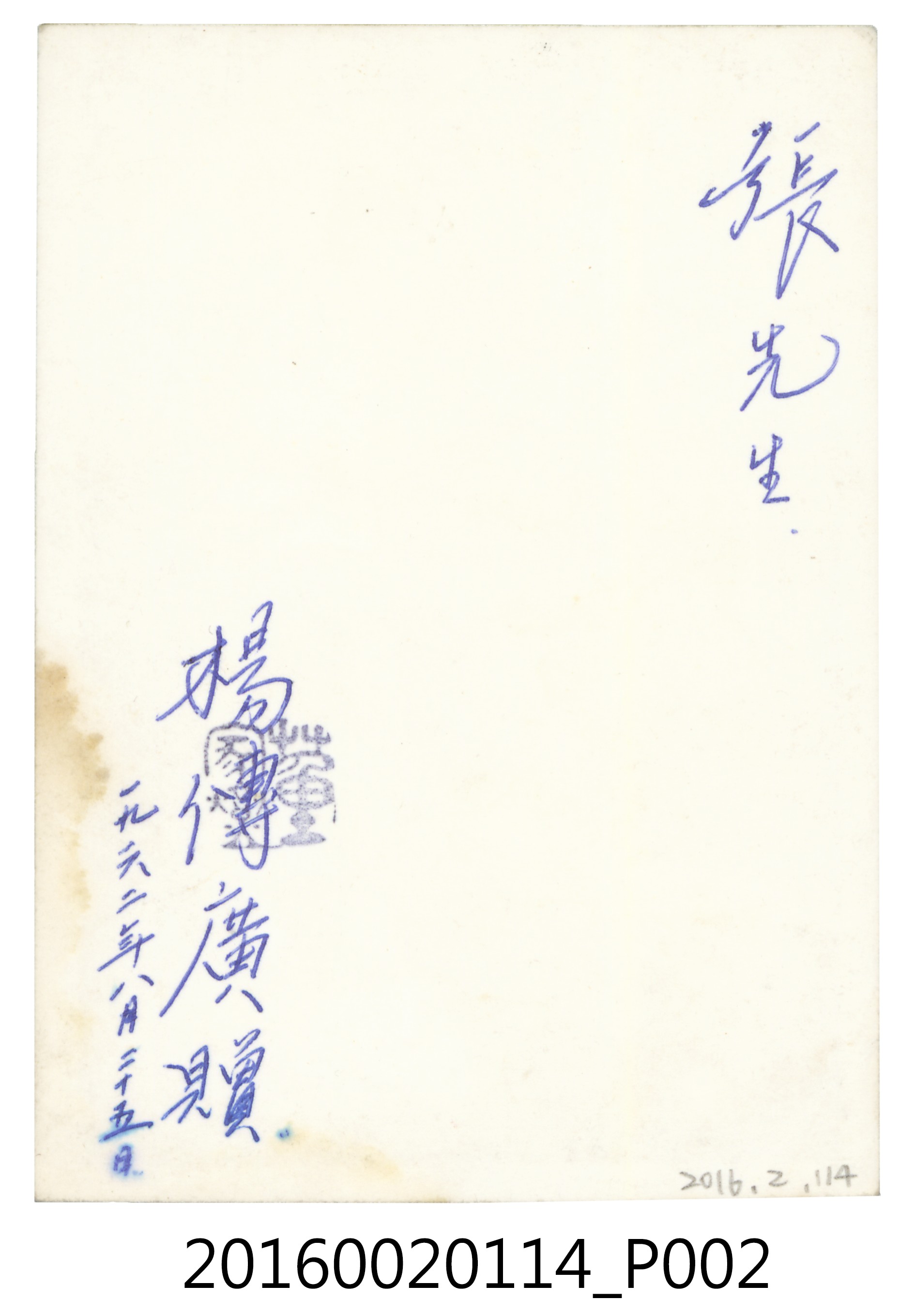 楊傳廣準備撐竿跳獨照 (共4張)