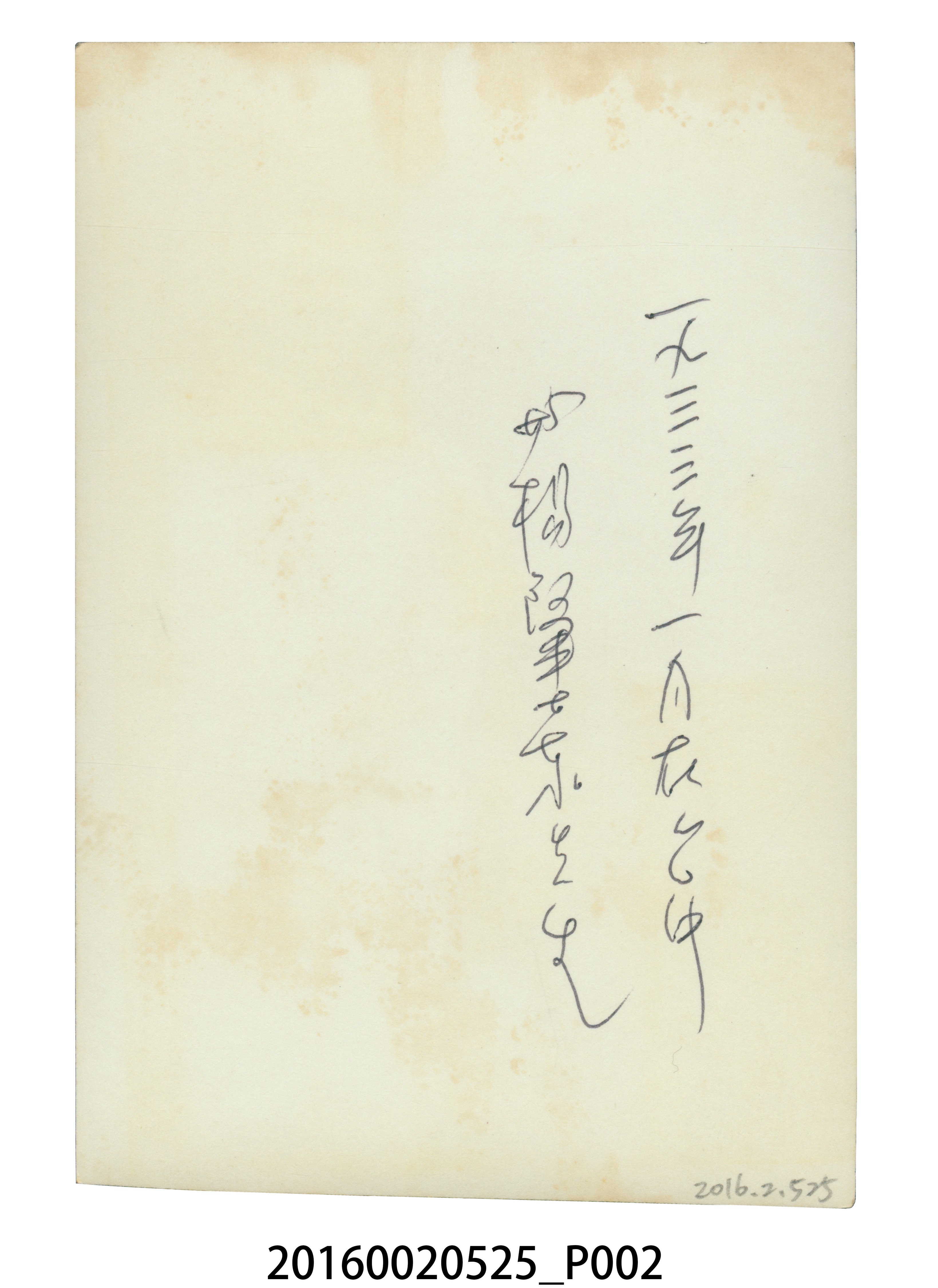 張星賢就讀早稻田大學時期利用寒假回台擔任巡迴教練與楊肇嘉於台中合照 (共4張)